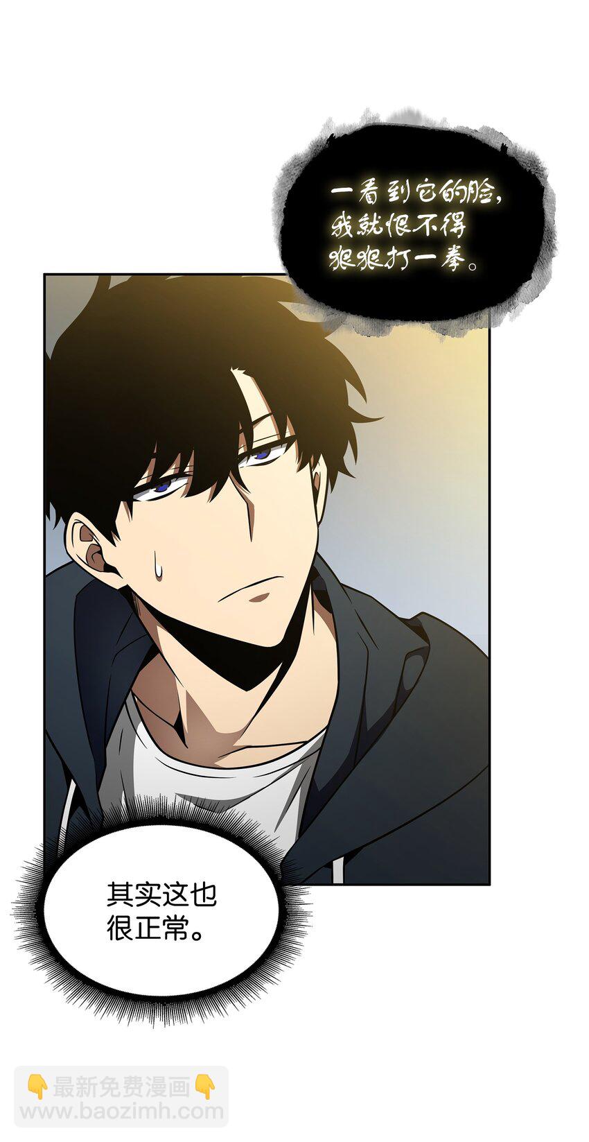 我獨自盜墓 - 324 大地之母(2/2) - 2