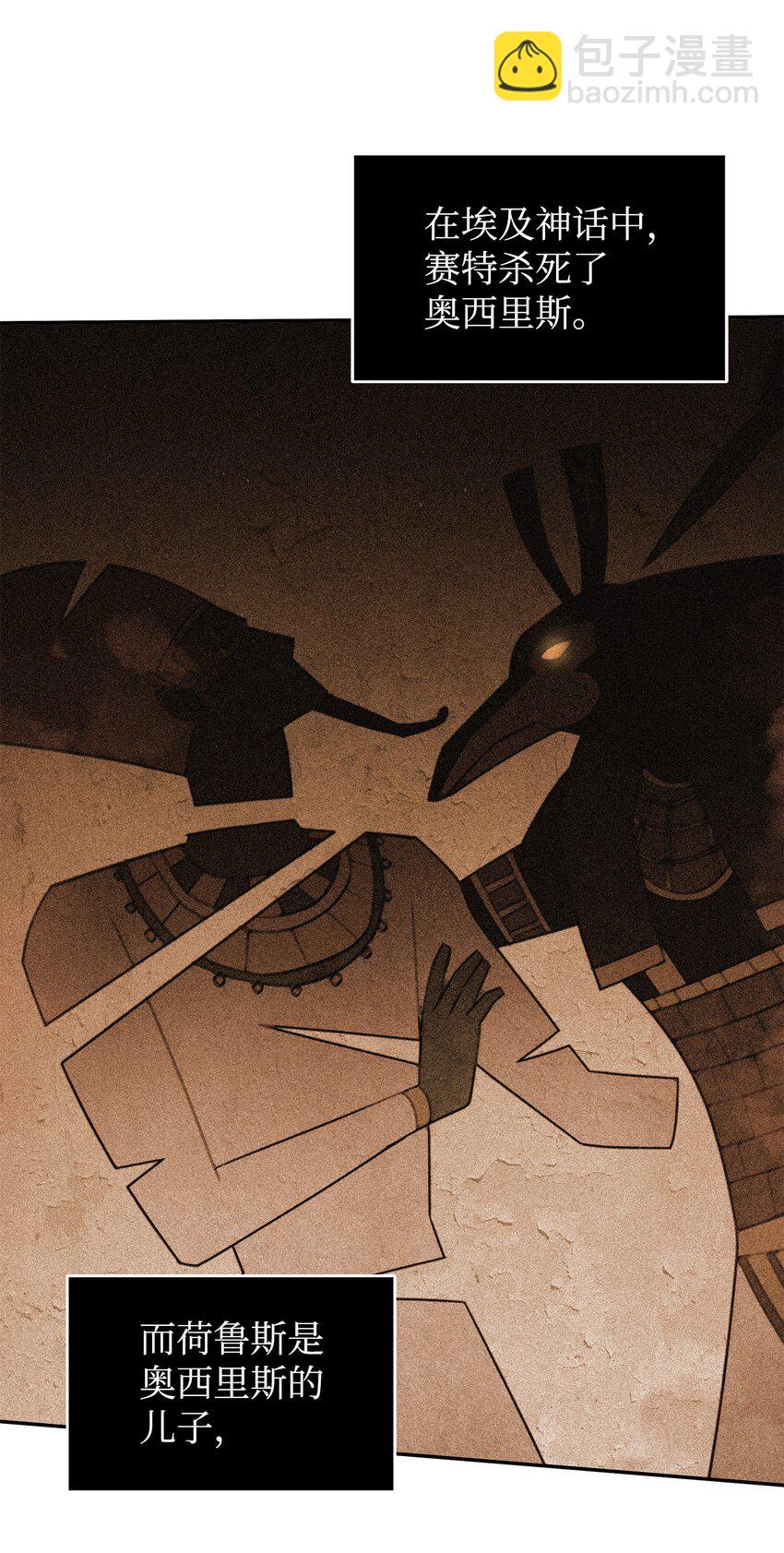 我獨自盜墓 - 324 大地之母(2/2) - 3