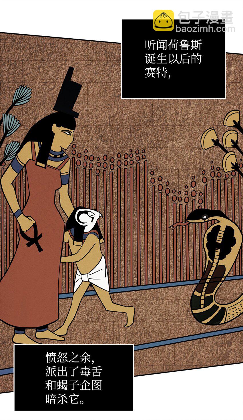 我獨自盜墓 - 324 大地之母(2/2) - 4