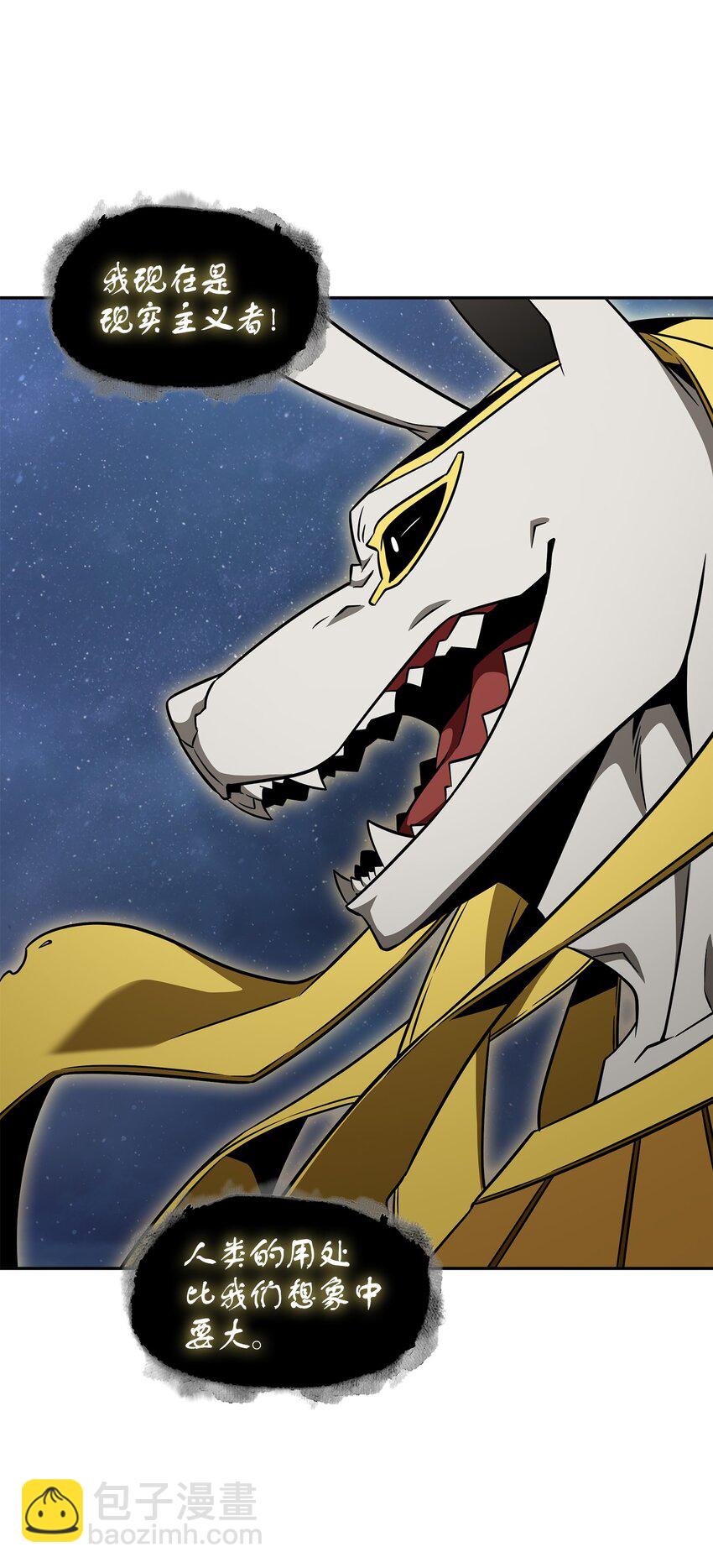 我獨自盜墓 - 324 大地之母(2/2) - 3