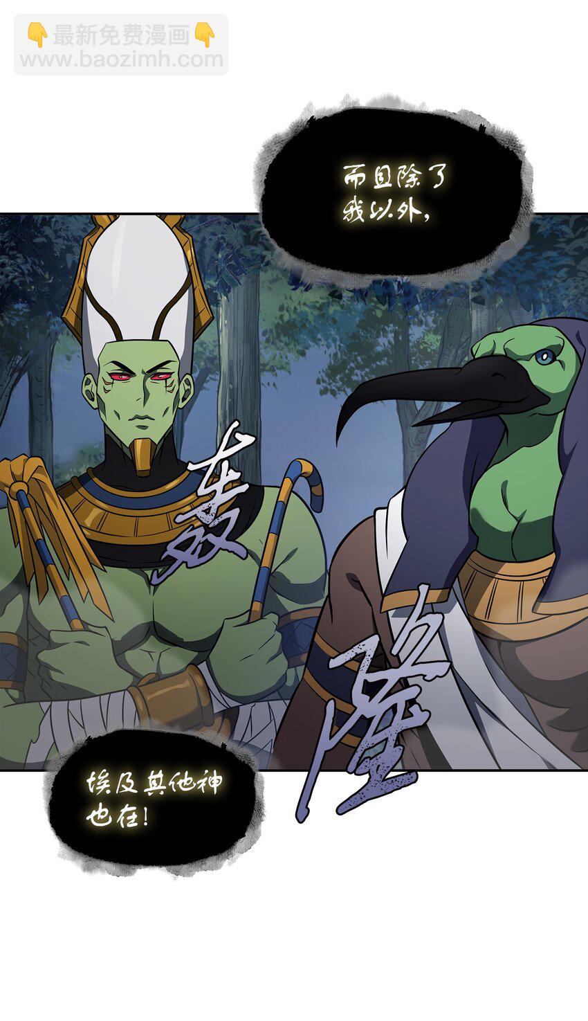 我獨自盜墓 - 324 大地之母(2/2) - 4