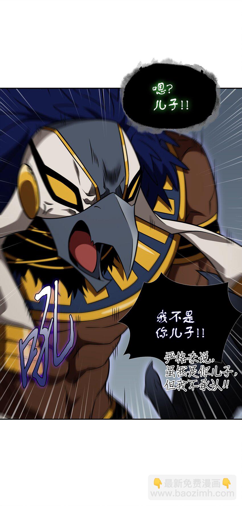 我獨自盜墓 - 324 大地之母(2/2) - 5