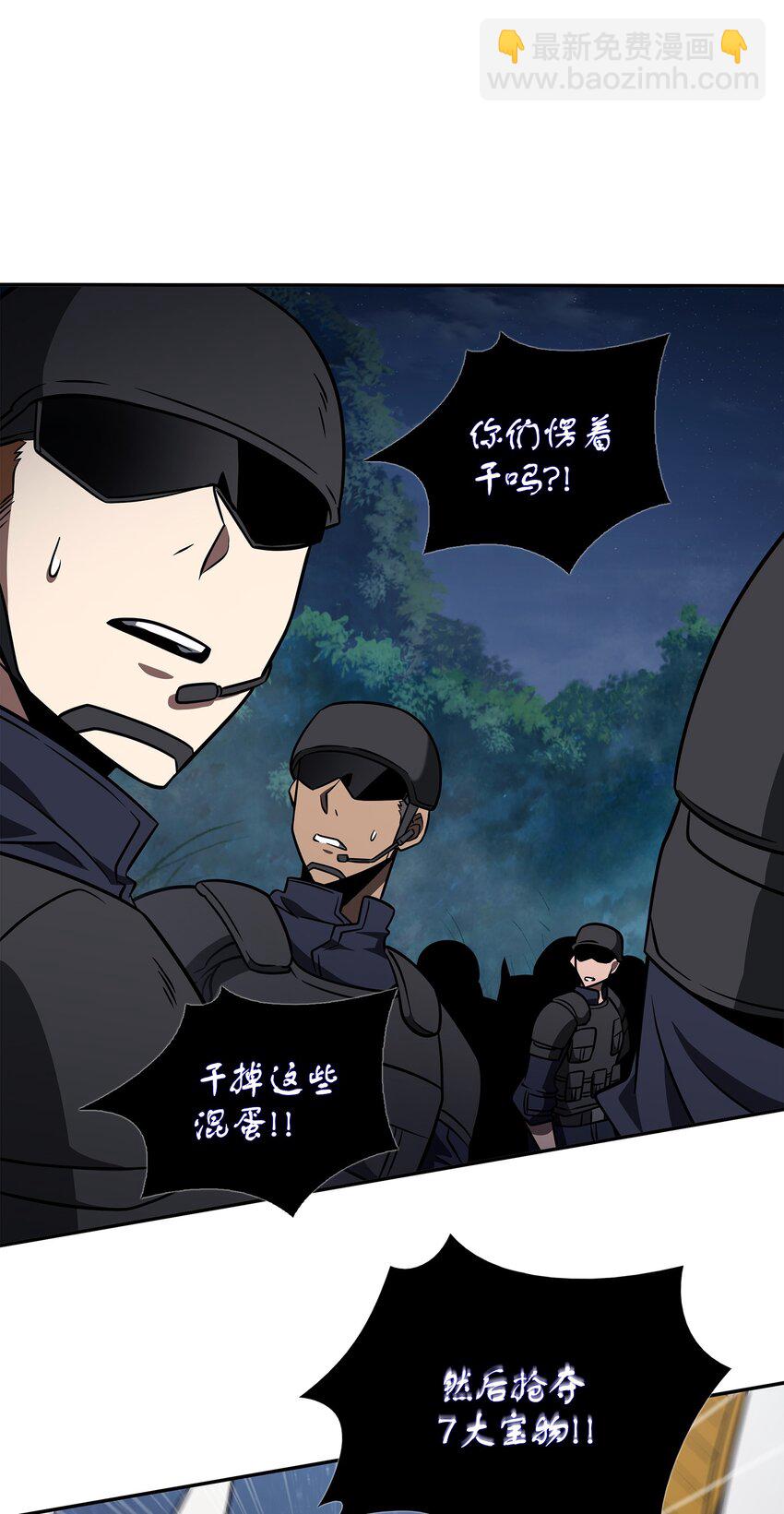 我獨自盜墓 - 324 大地之母(2/2) - 1