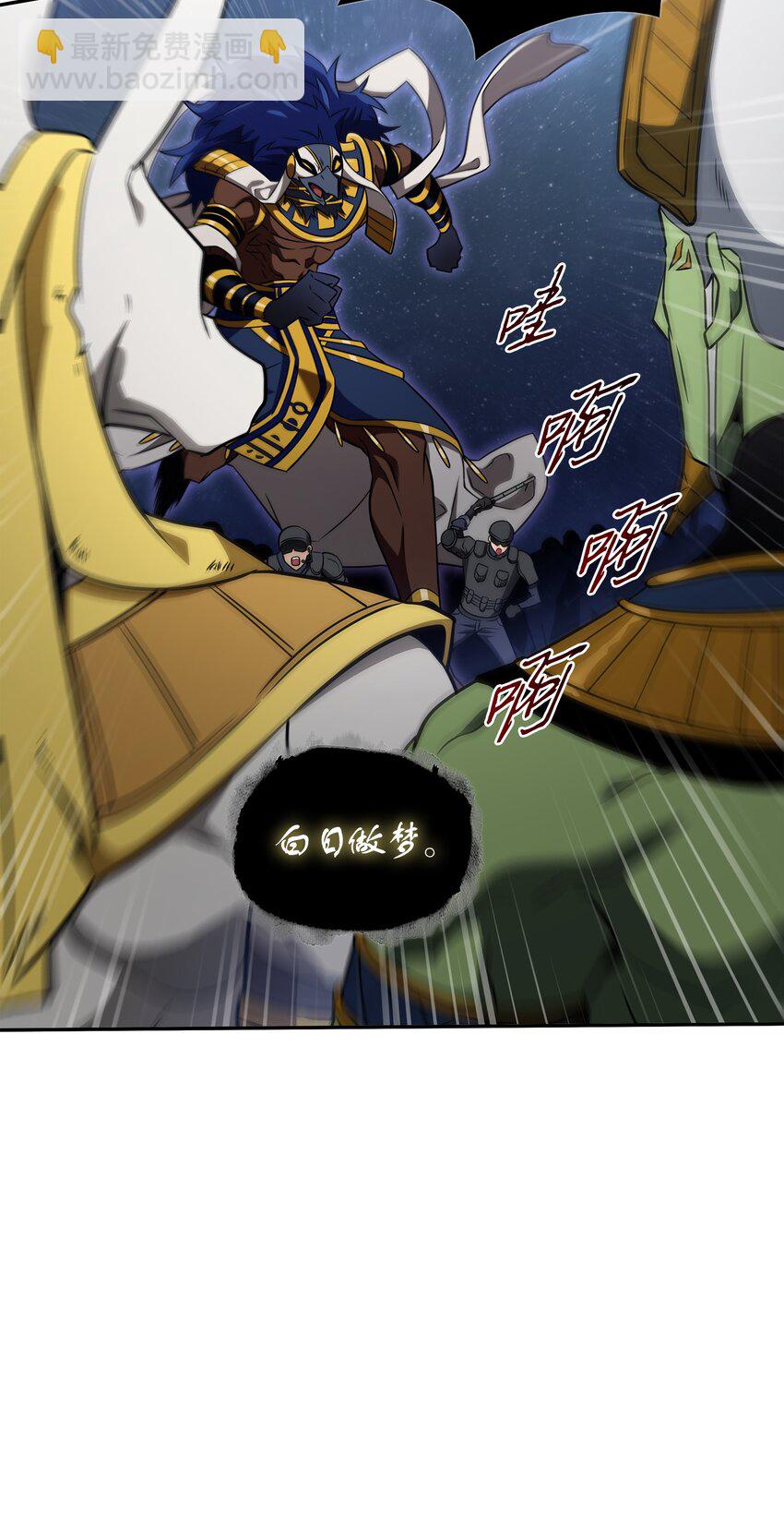 我獨自盜墓 - 324 大地之母(2/2) - 2