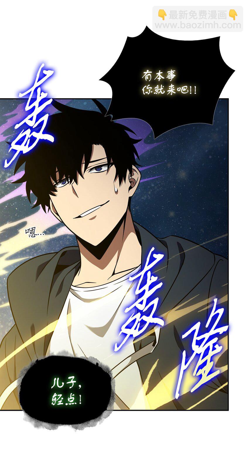 我獨自盜墓 - 324 大地之母(2/2) - 3