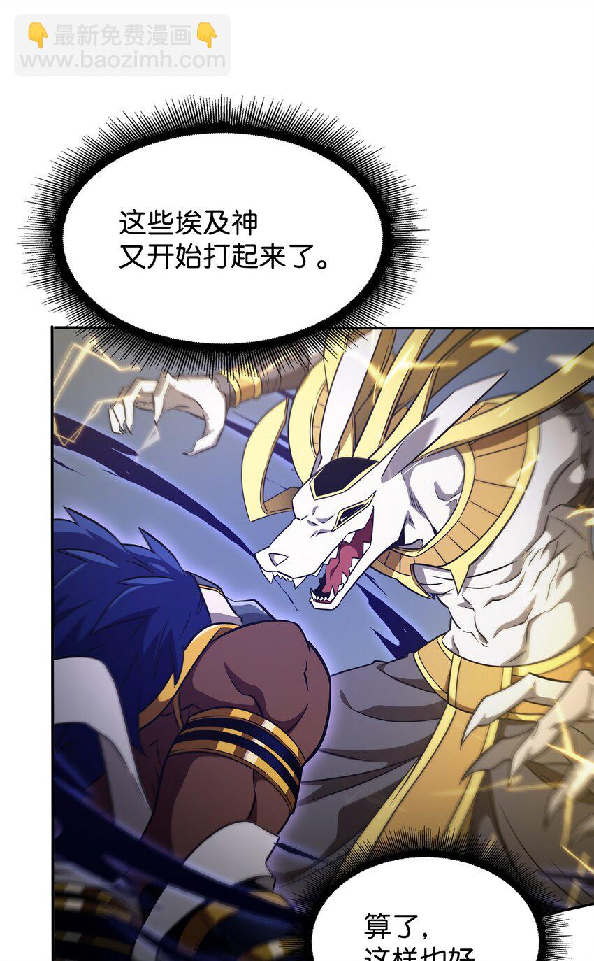 我獨自盜墓 - 324 大地之母(2/2) - 4