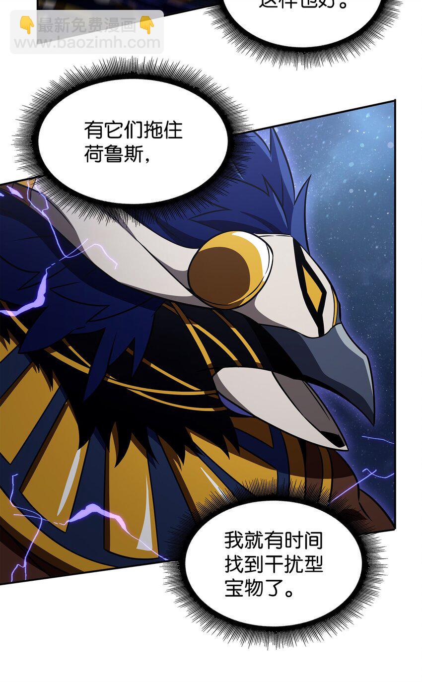 我獨自盜墓 - 324 大地之母(2/2) - 5