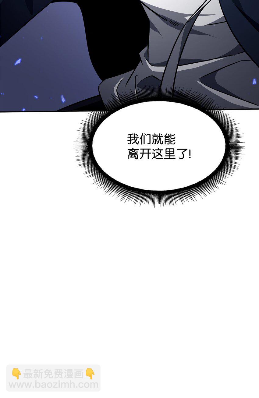 我獨自盜墓 - 324 大地之母(2/2) - 2