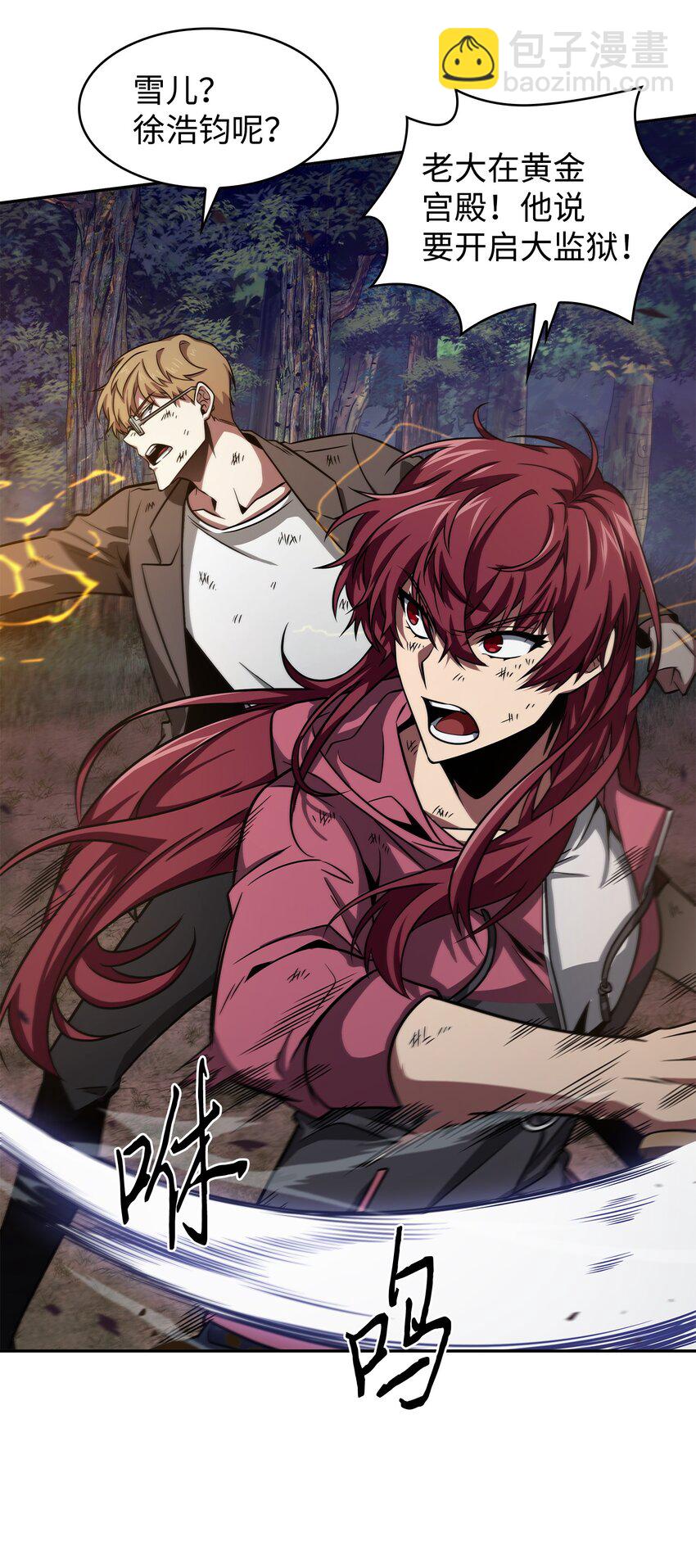 我獨自盜墓 - 326 大監獄(2/2) - 2