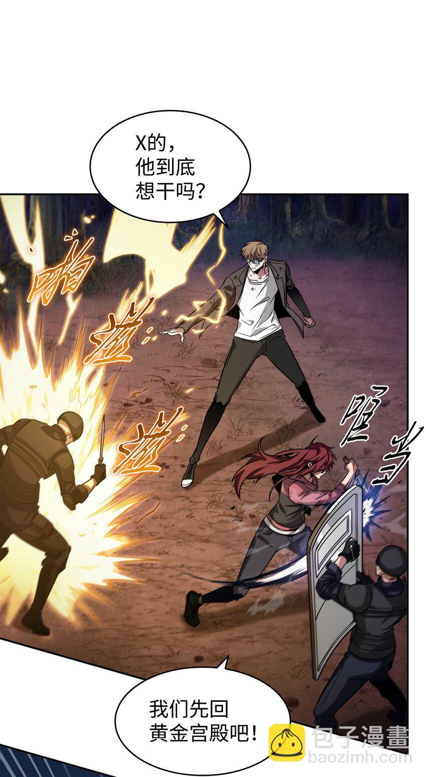 我獨自盜墓 - 326 大監獄(2/2) - 1