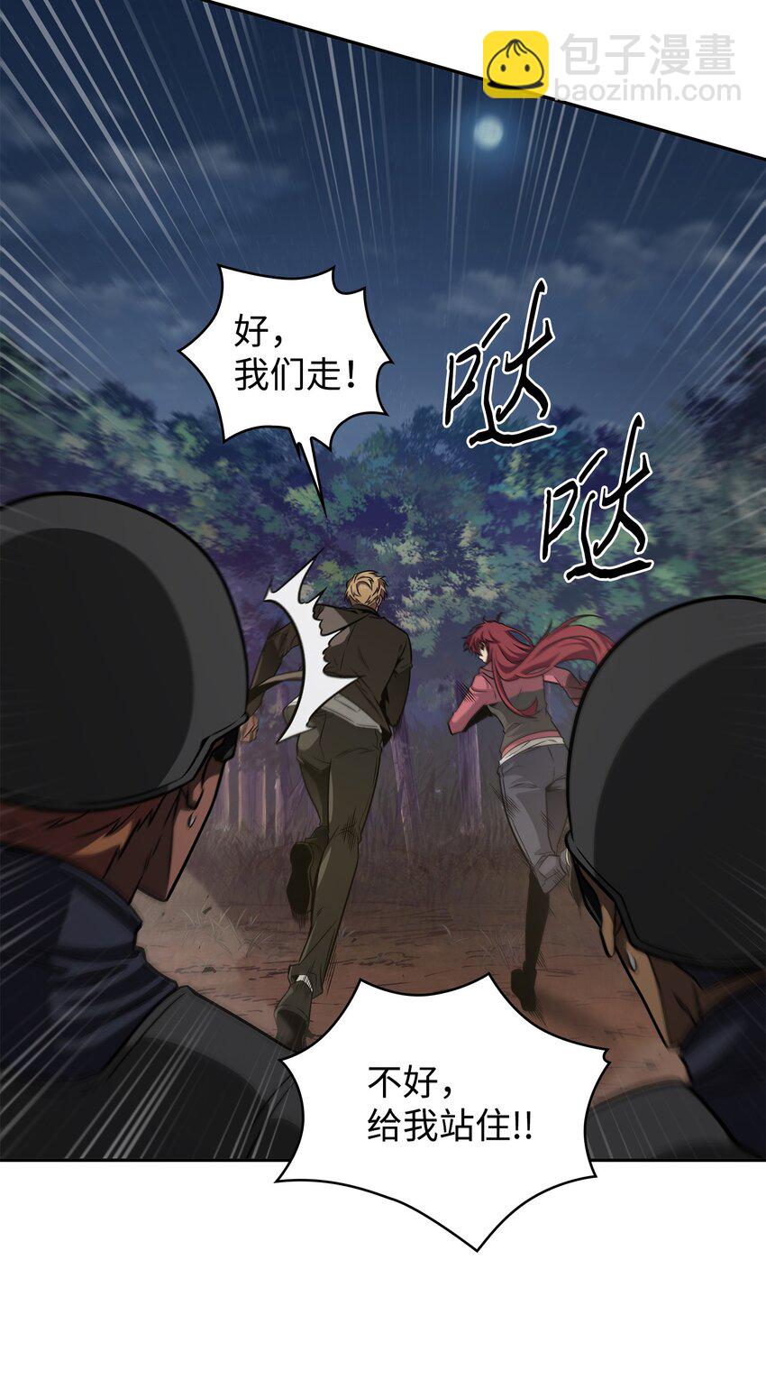 我獨自盜墓 - 326 大監獄(2/2) - 2