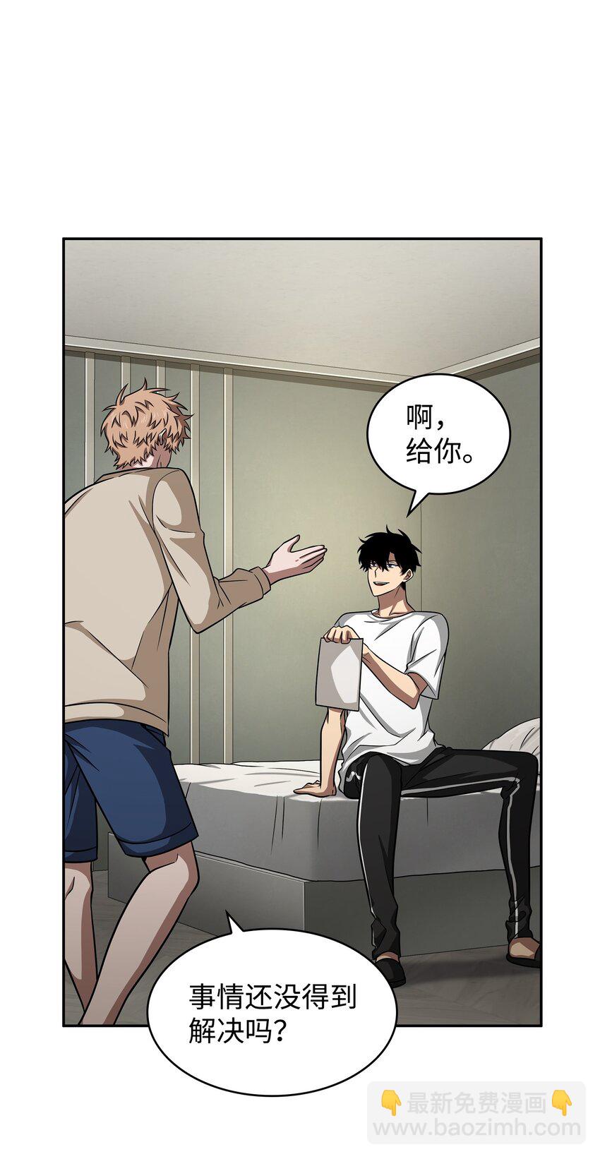 我獨自盜墓 - 328 尿壺(1/2) - 3