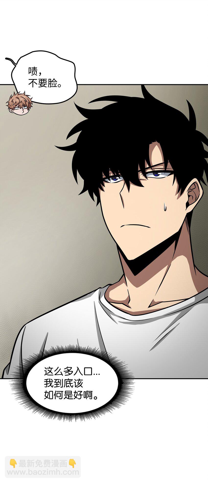 我獨自盜墓 - 328 尿壺(1/2) - 5