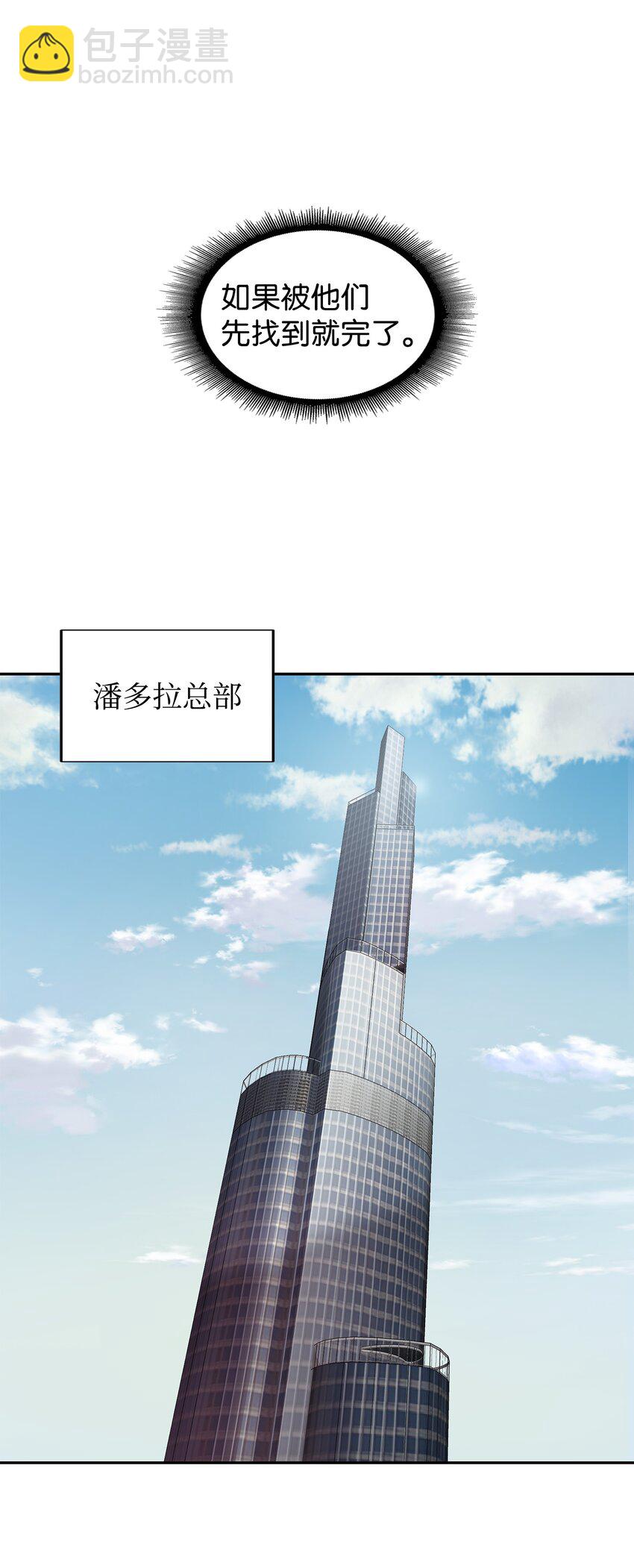 我獨自盜墓 - 328 尿壺(1/2) - 6