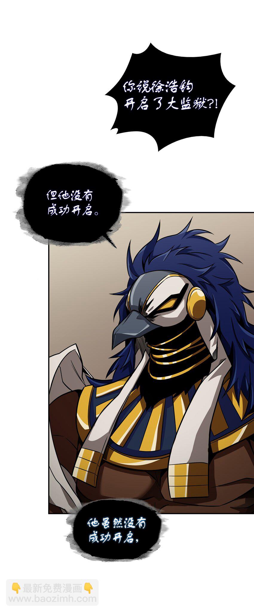 我獨自盜墓 - 328 尿壺(1/2) - 7