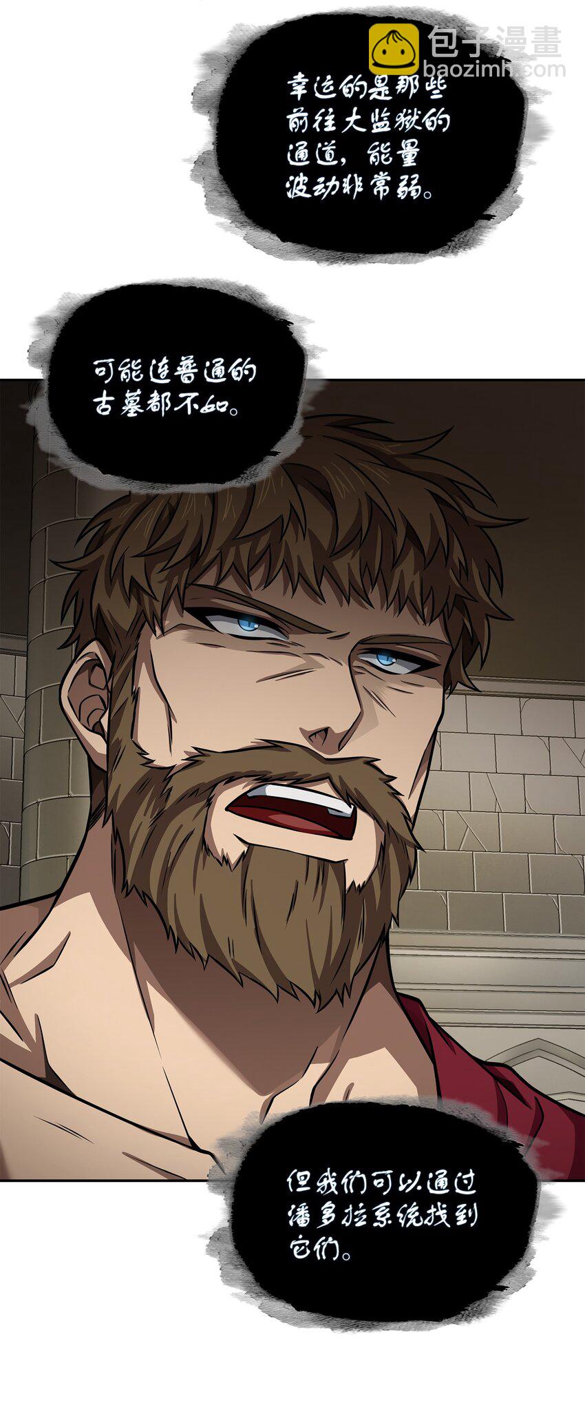 我獨自盜墓 - 328 尿壺(1/2) - 3