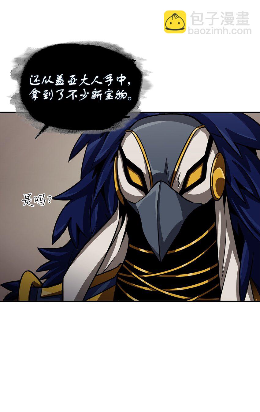 我獨自盜墓 - 328 尿壺(1/2) - 5