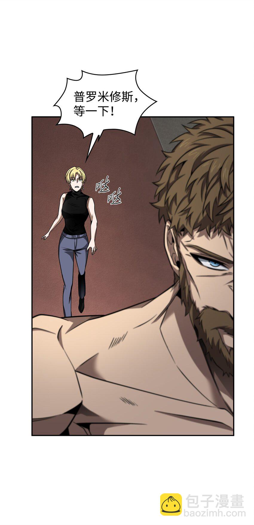 我獨自盜墓 - 328 尿壺(1/2) - 8