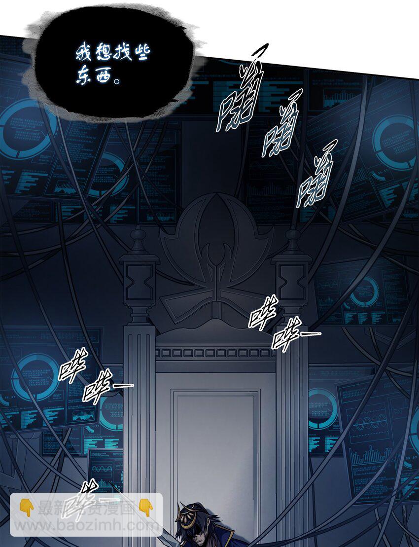 我獨自盜墓 - 328 尿壺(1/2) - 7