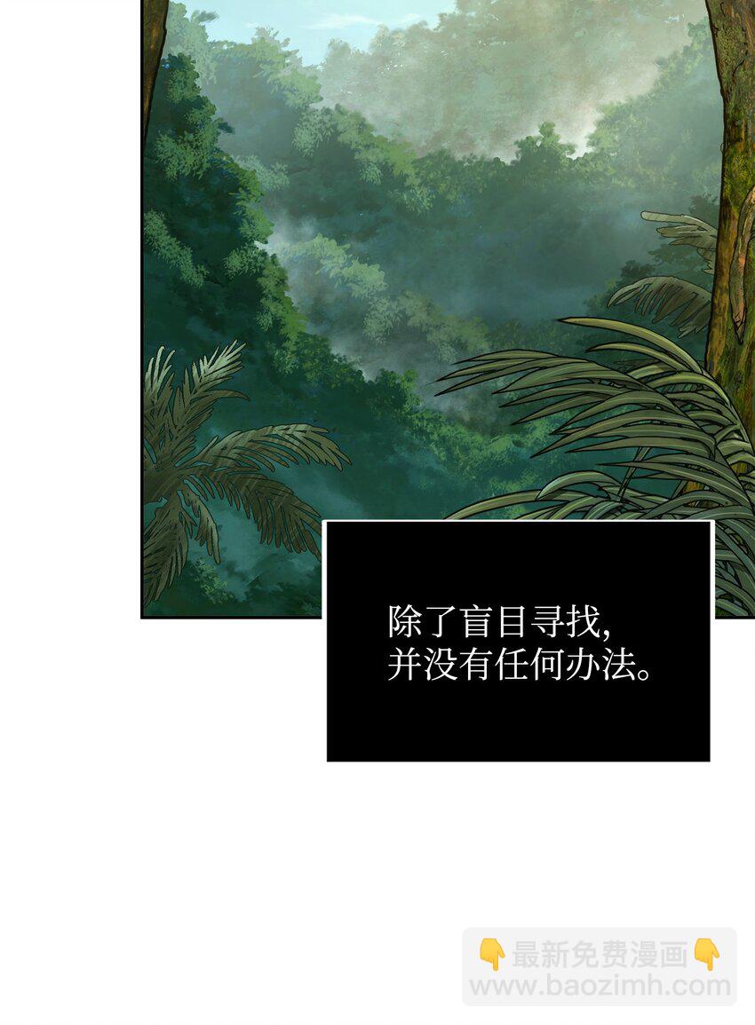 我獨自盜墓 - 328 尿壺(1/2) - 2