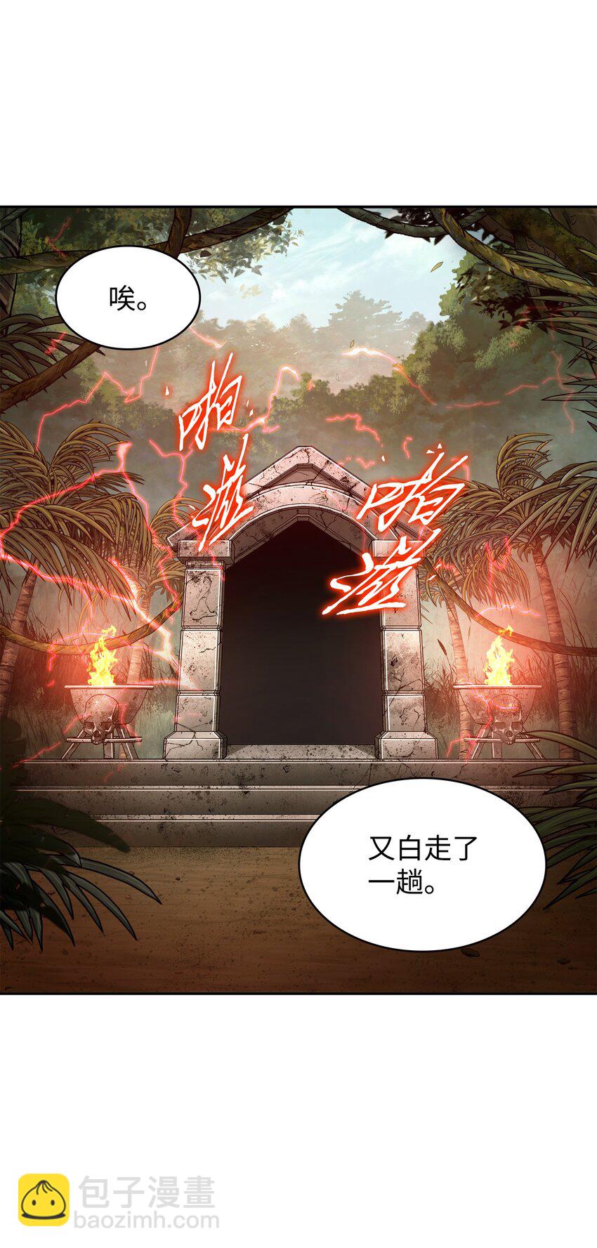 我獨自盜墓 - 328 尿壺(1/2) - 3