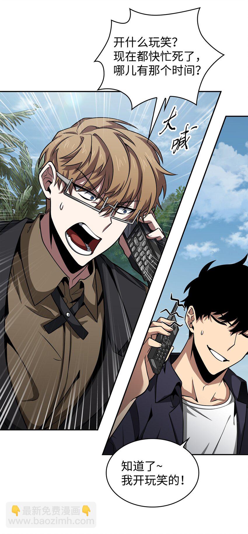 我獨自盜墓 - 328 尿壺(1/2) - 6