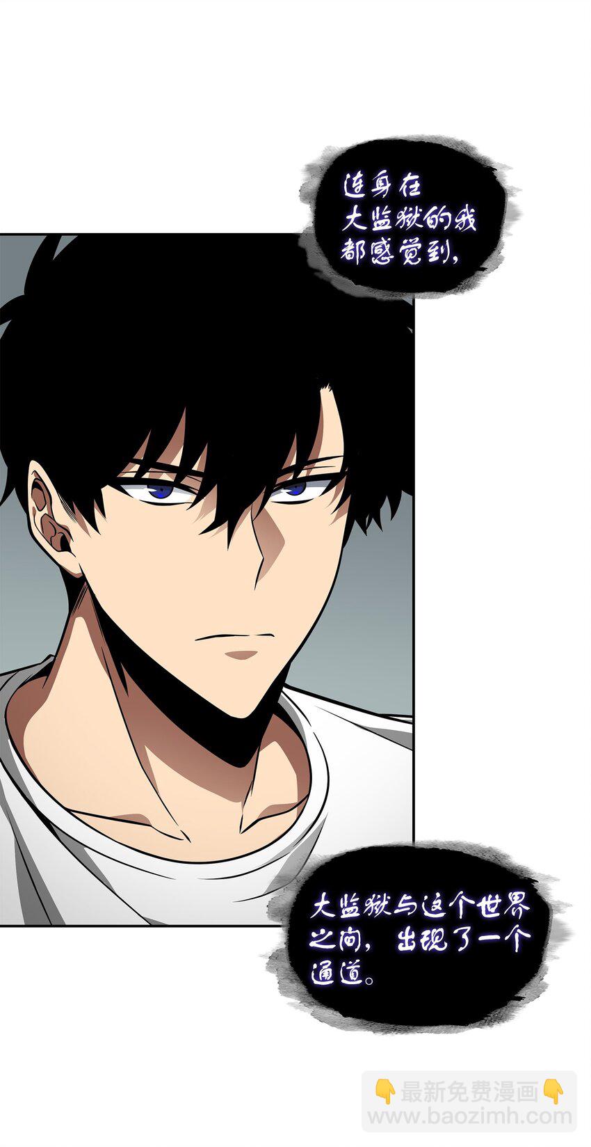 我獨自盜墓 - 328 尿壺(1/2) - 4