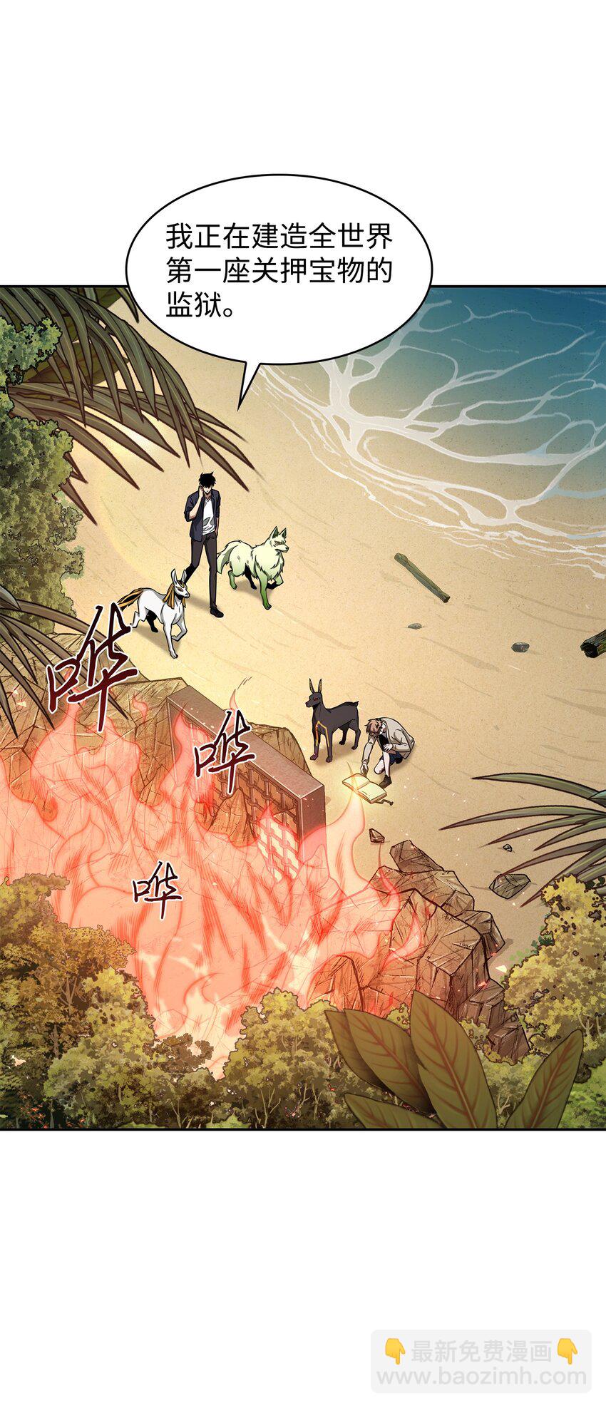 我獨自盜墓 - 328 尿壺(1/2) - 2