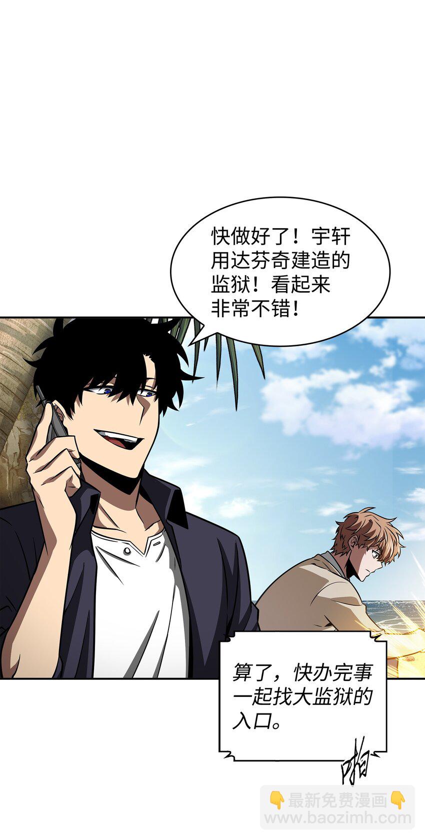 我獨自盜墓 - 328 尿壺(1/2) - 3