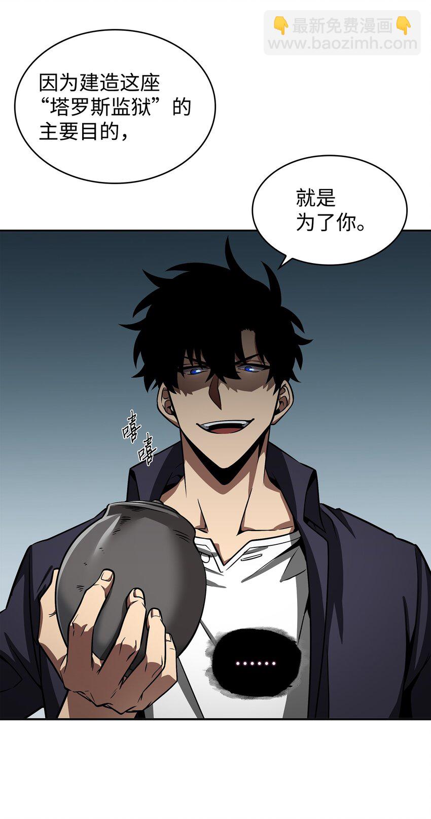 我獨自盜墓 - 328 尿壺(1/2) - 6