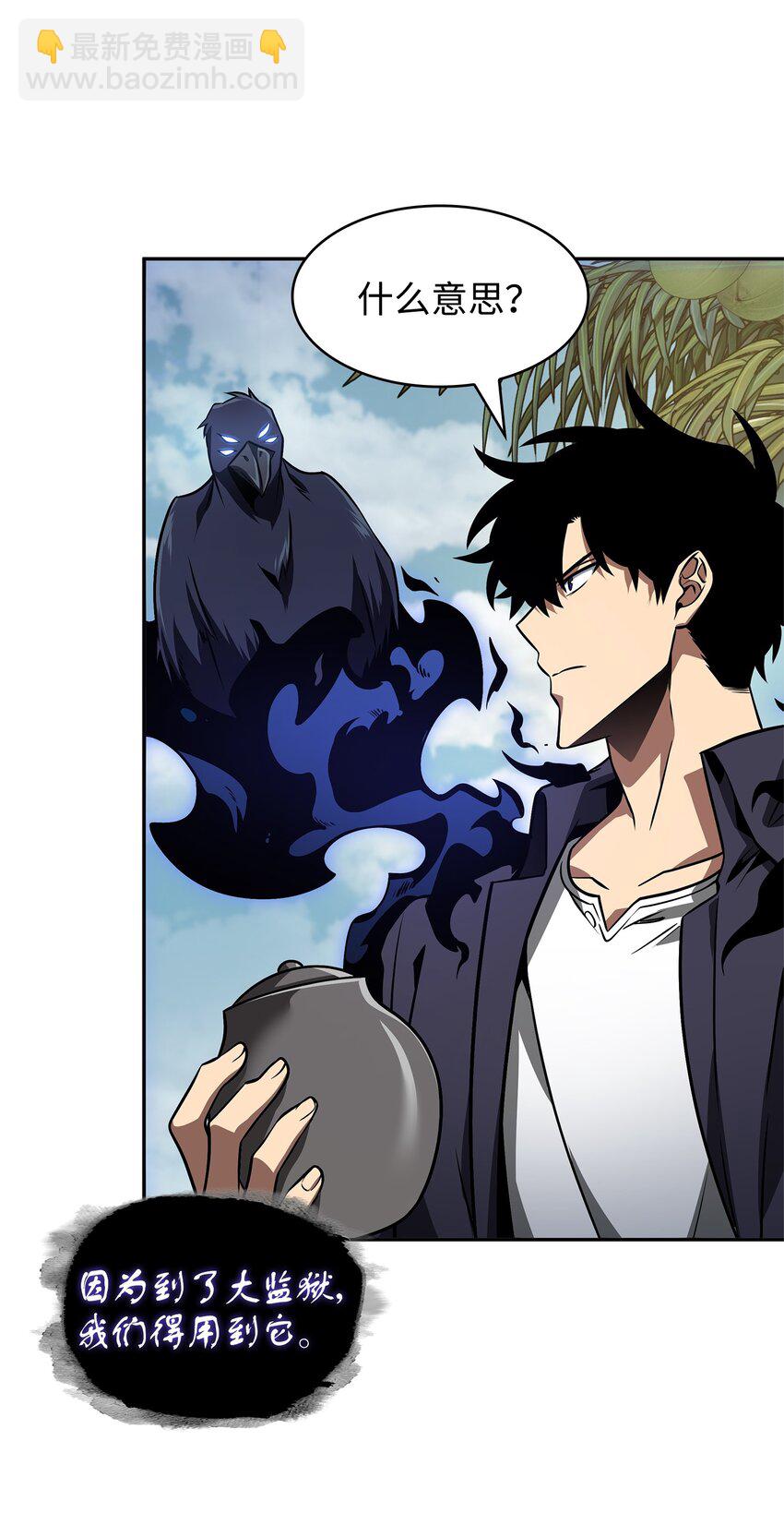 我獨自盜墓 - 328 尿壺(1/2) - 8