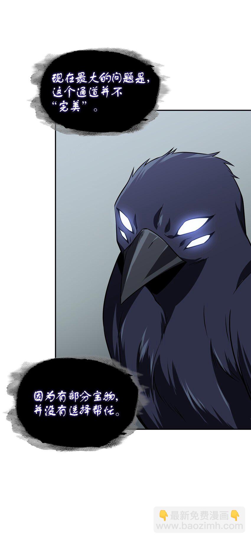 我獨自盜墓 - 328 尿壺(1/2) - 5