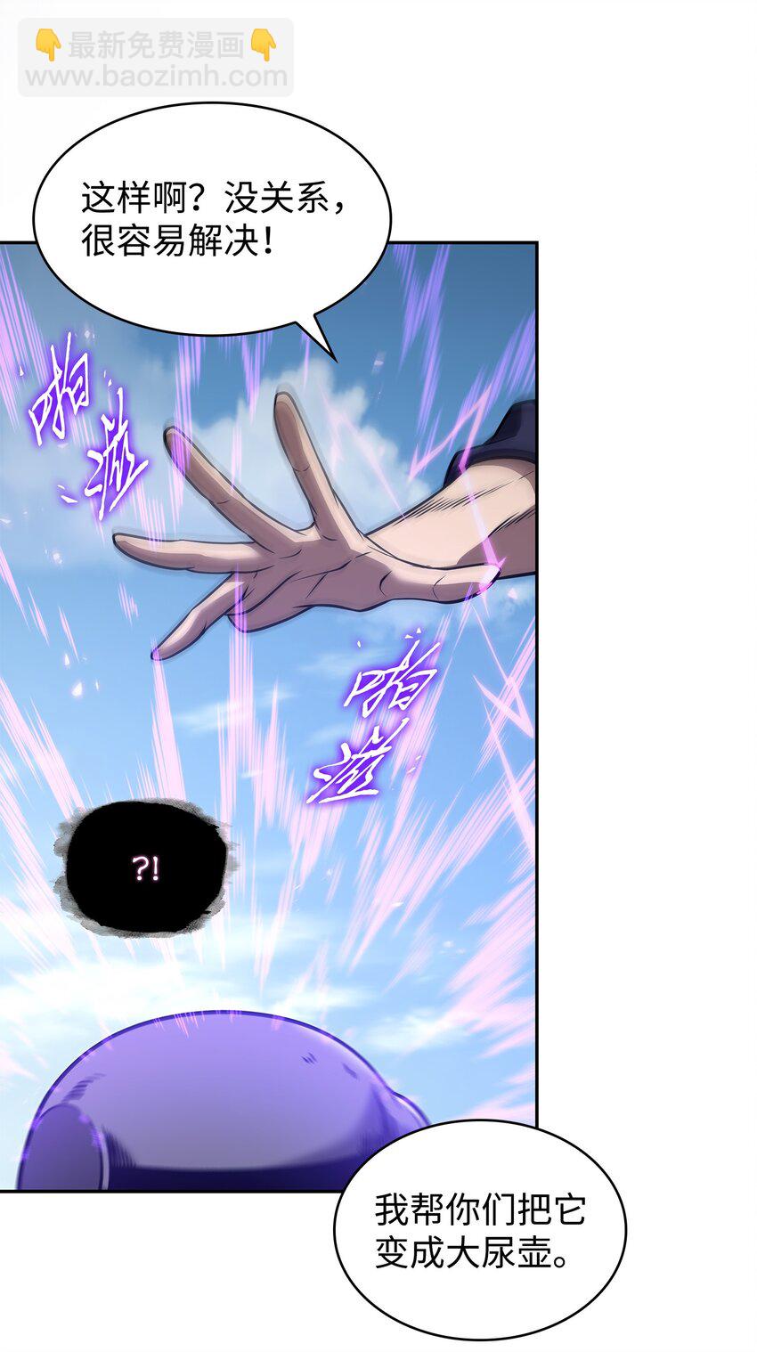 我獨自盜墓 - 328 尿壺(2/2) - 1