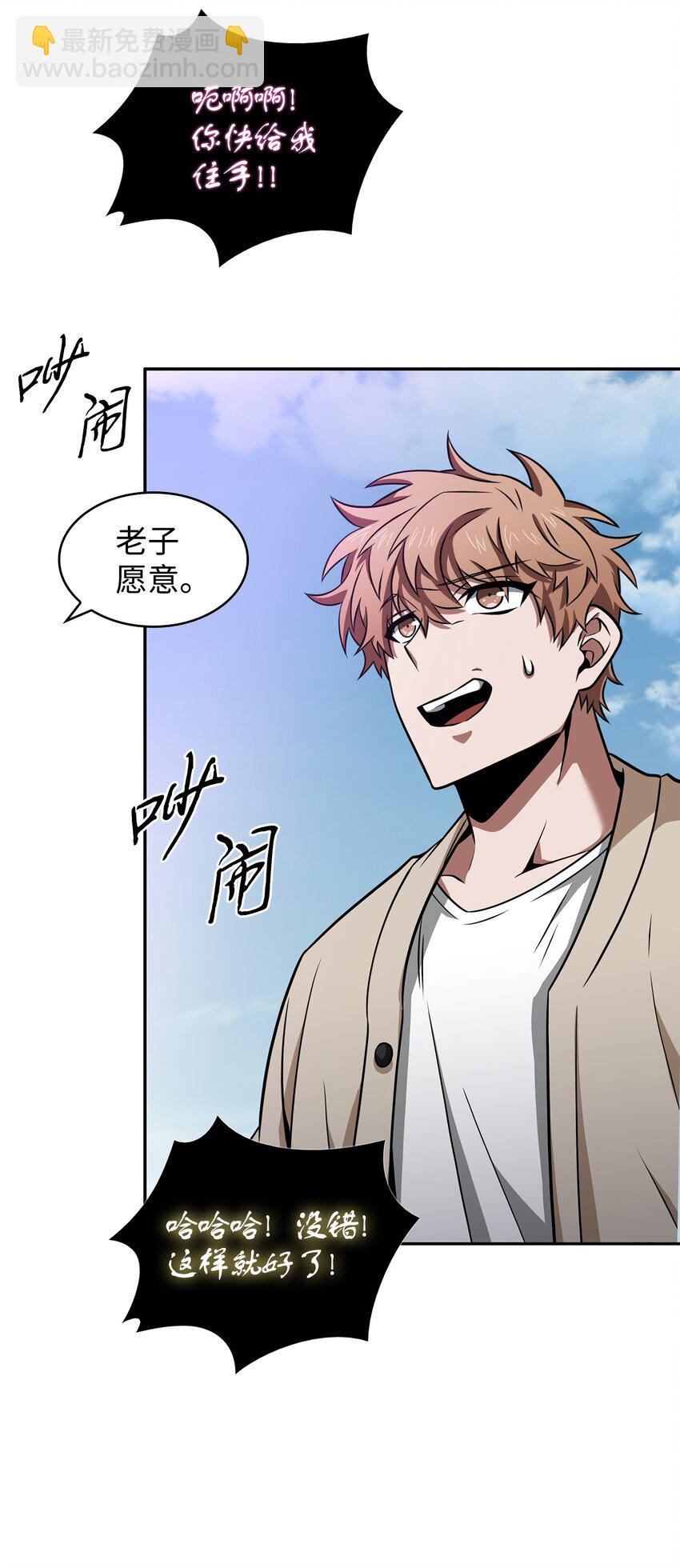 我獨自盜墓 - 328 尿壺(2/2) - 2