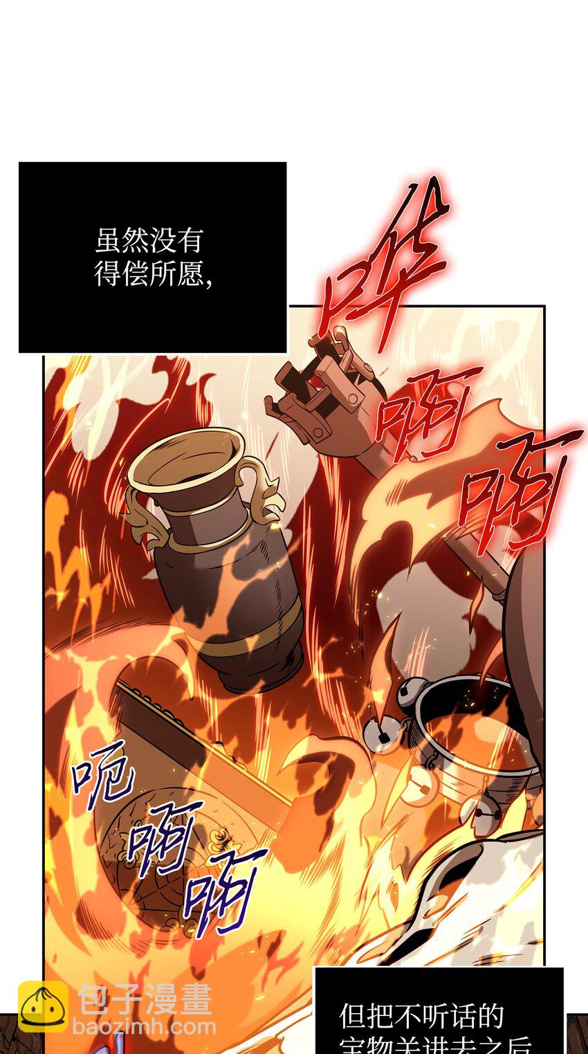 我獨自盜墓 - 328 尿壺(2/2) - 3