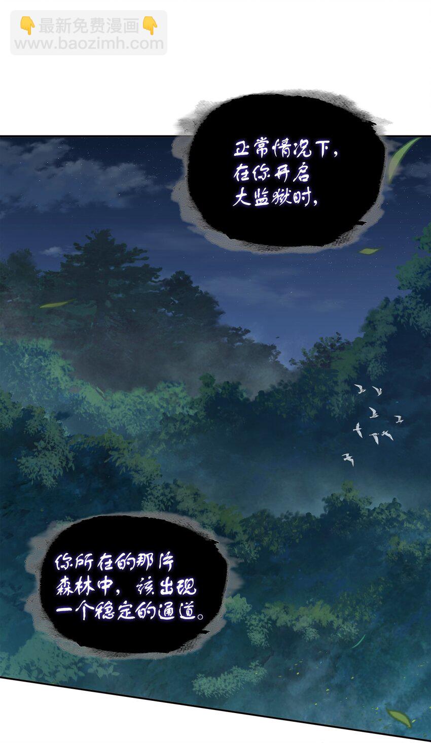 我獨自盜墓 - 328 尿壺(1/2) - 6