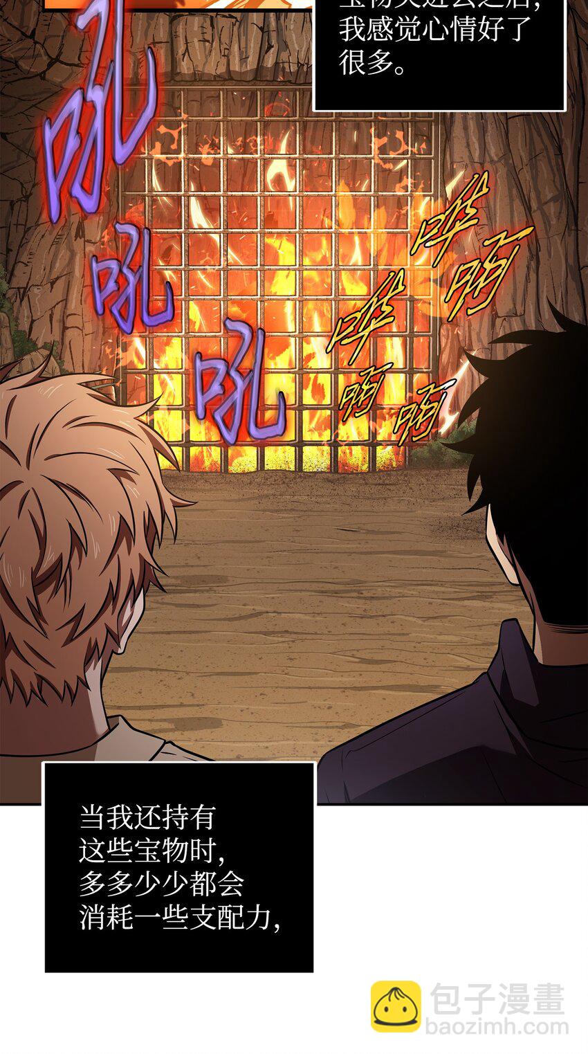 我獨自盜墓 - 328 尿壺(2/2) - 4