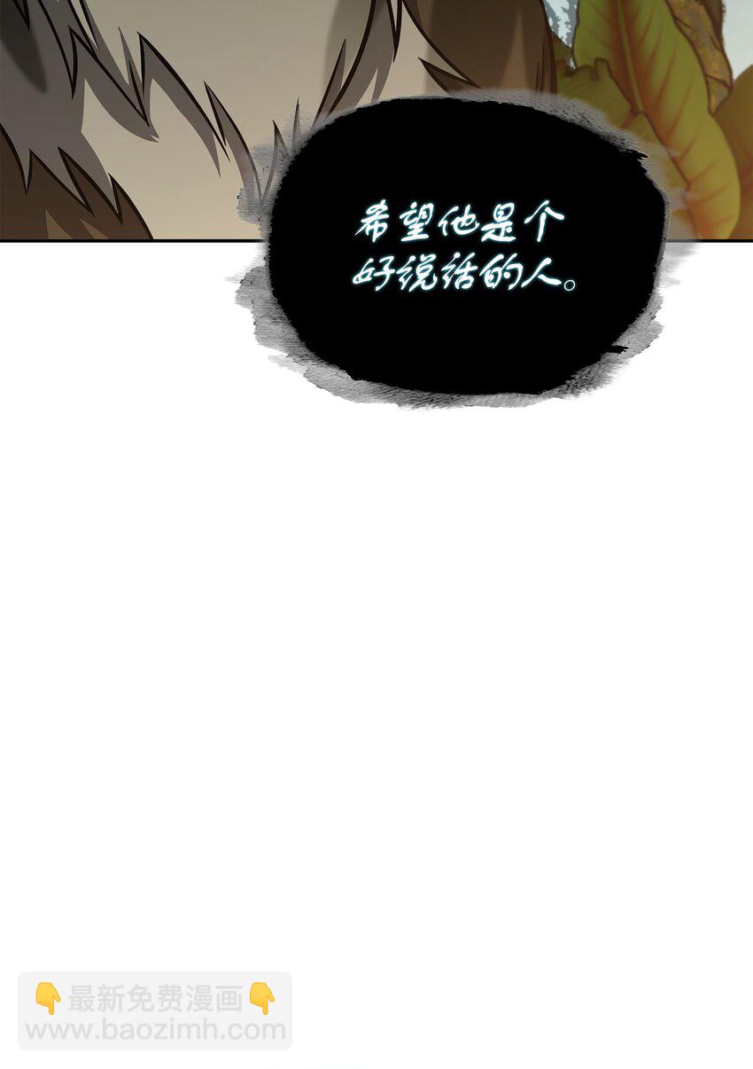 我獨自盜墓 - 328 尿壺(2/2) - 5