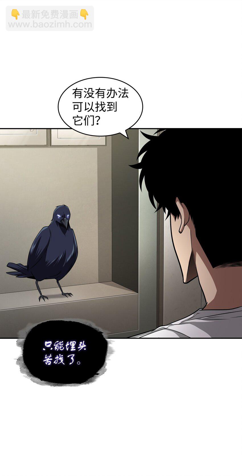 我獨自盜墓 - 328 尿壺(1/2) - 1