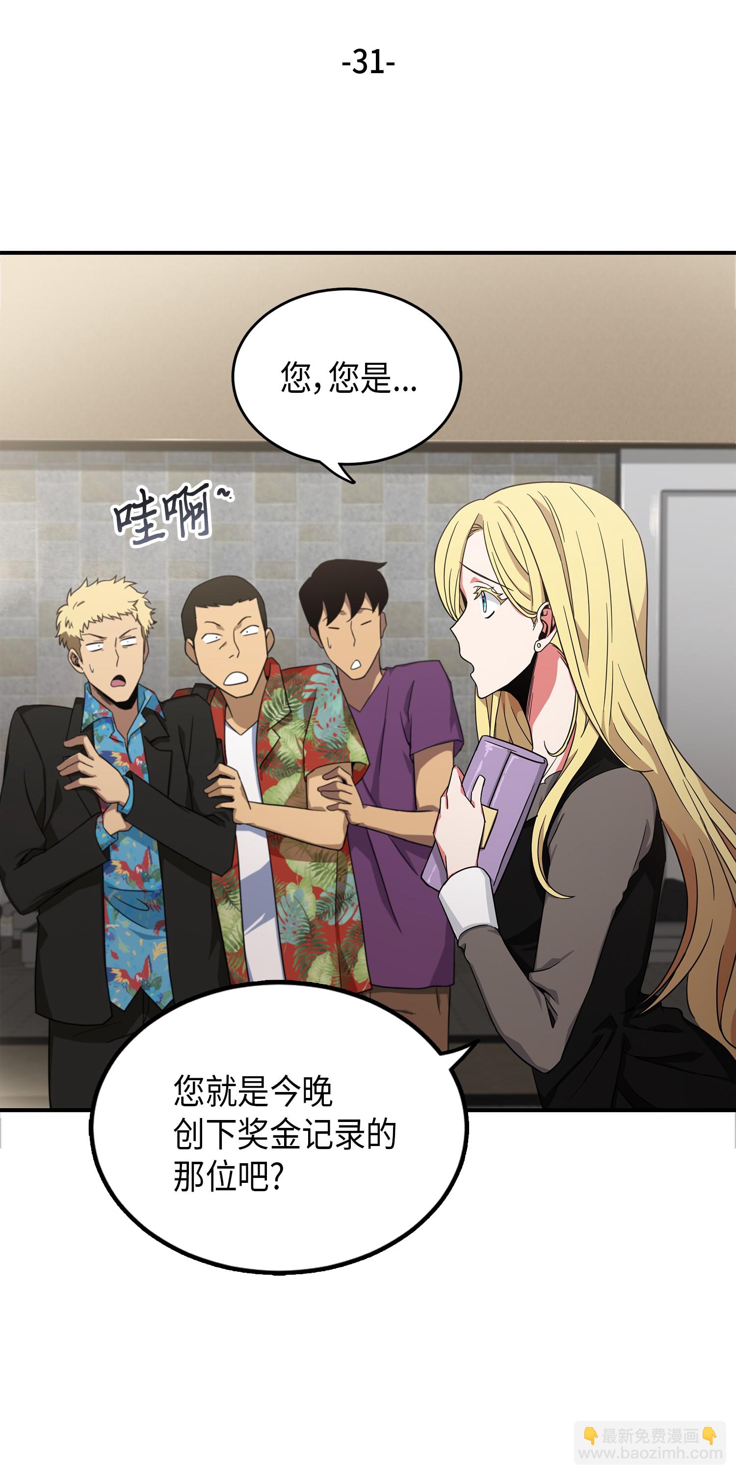 我獨自盜墓 - 031 我想和你說話 - 5