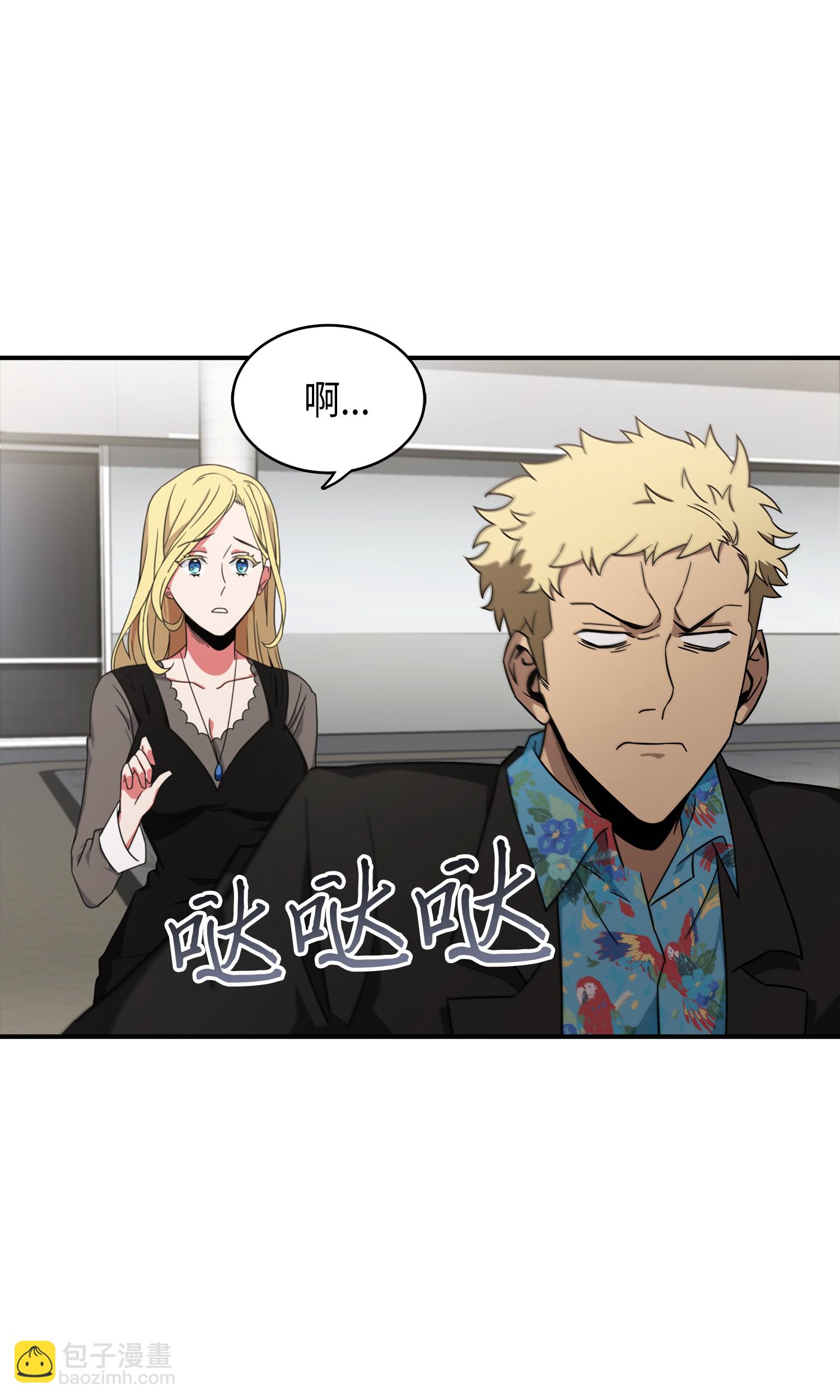 我獨自盜墓 - 031 我想和你說話 - 2