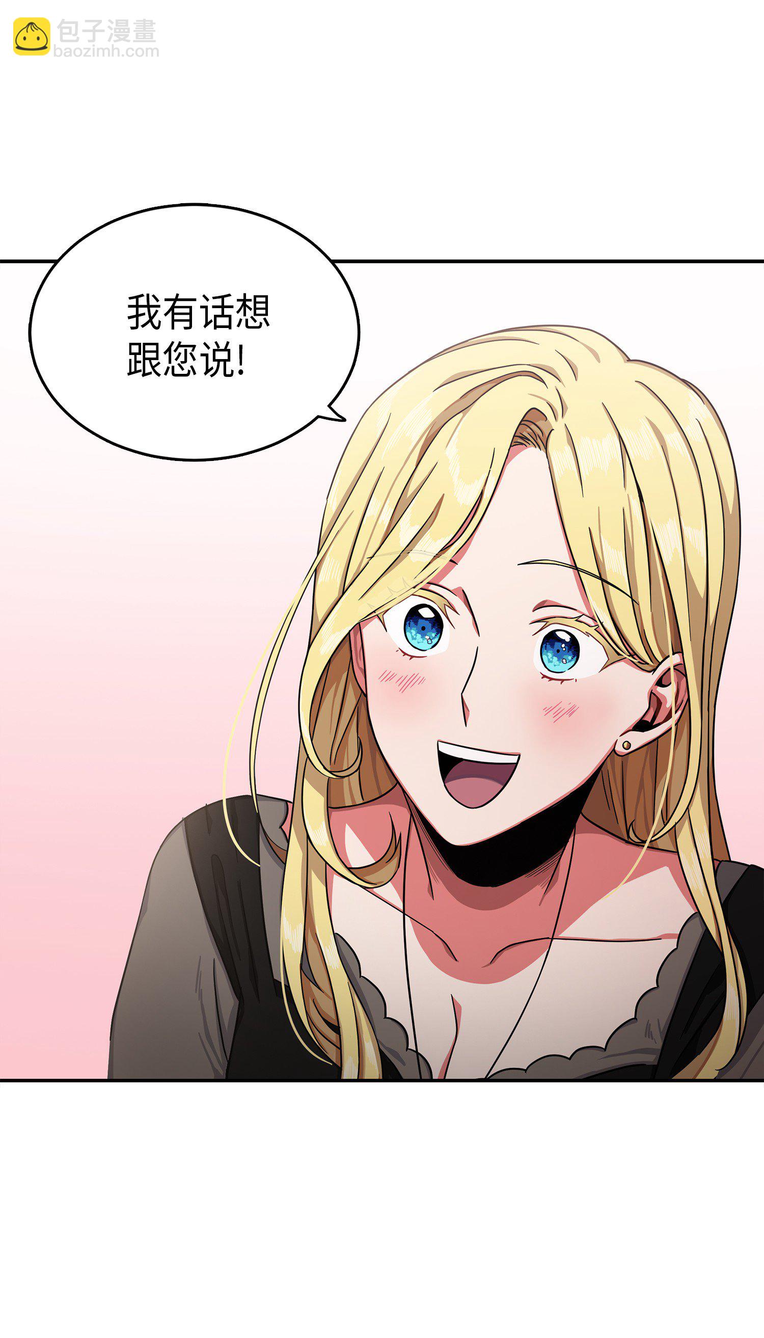 我獨自盜墓 - 031 我想和你說話 - 2