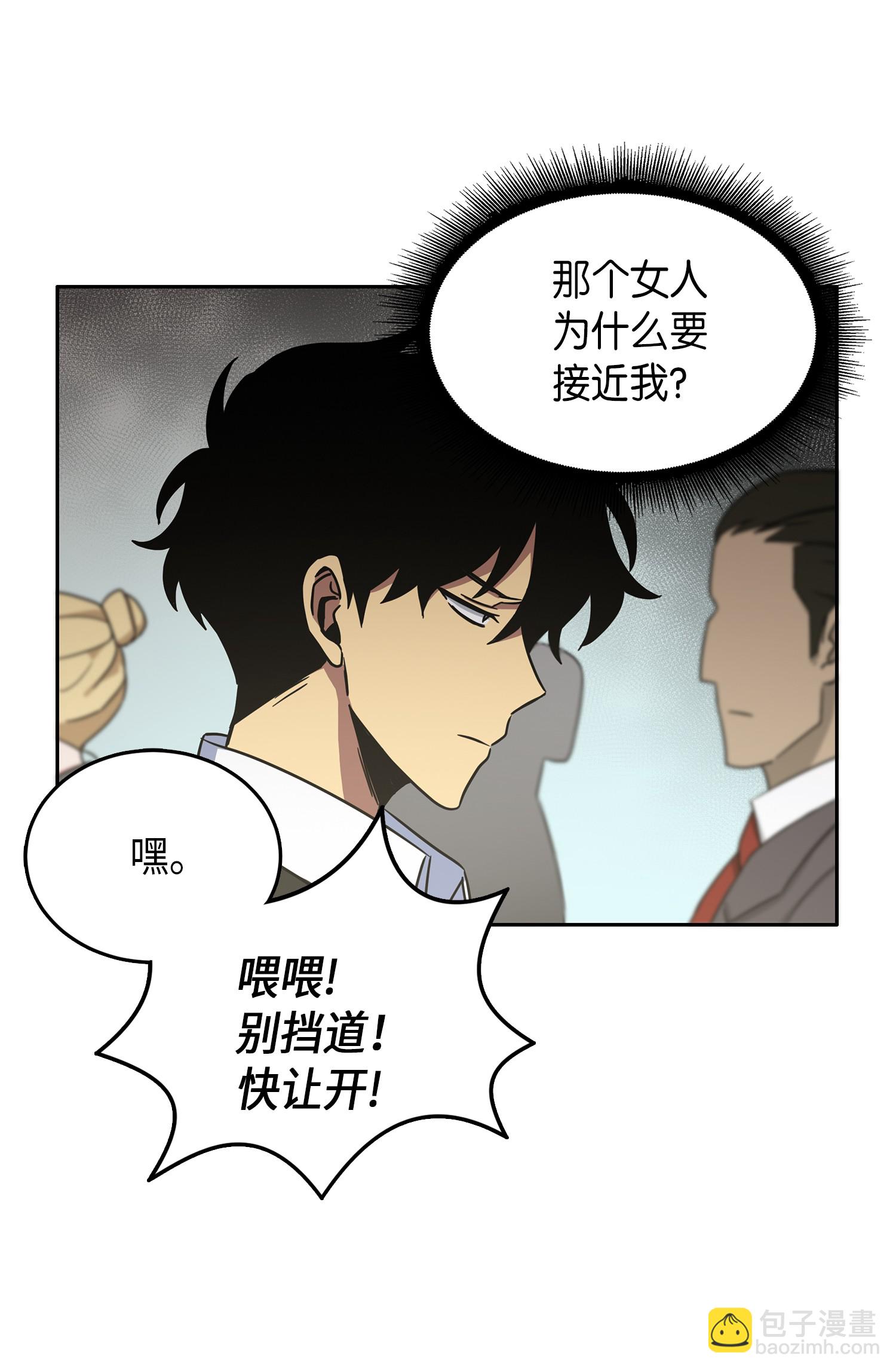 我獨自盜墓 - 031 我想和你說話 - 6