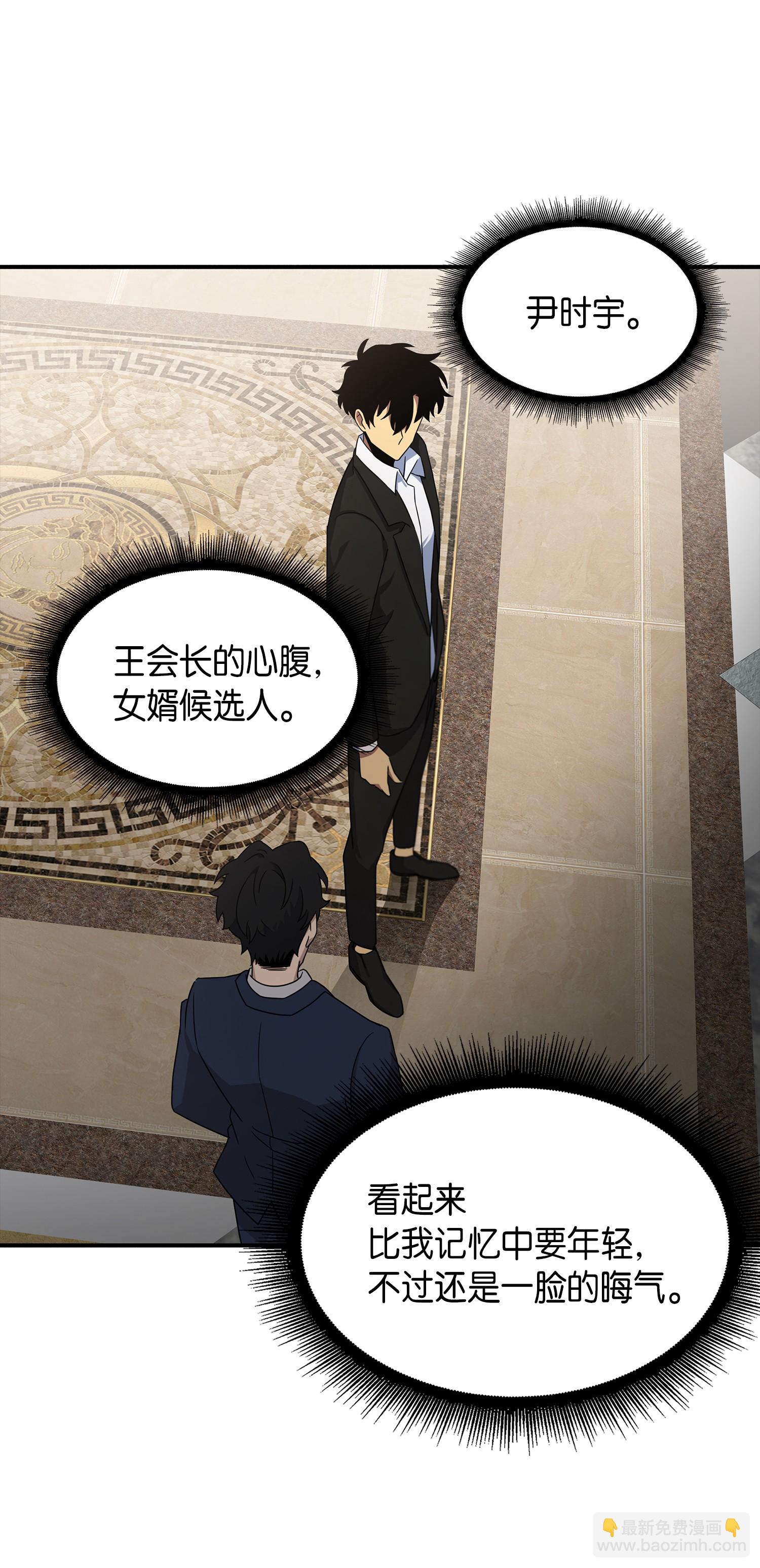 我獨自盜墓 - 031 我想和你說話 - 1