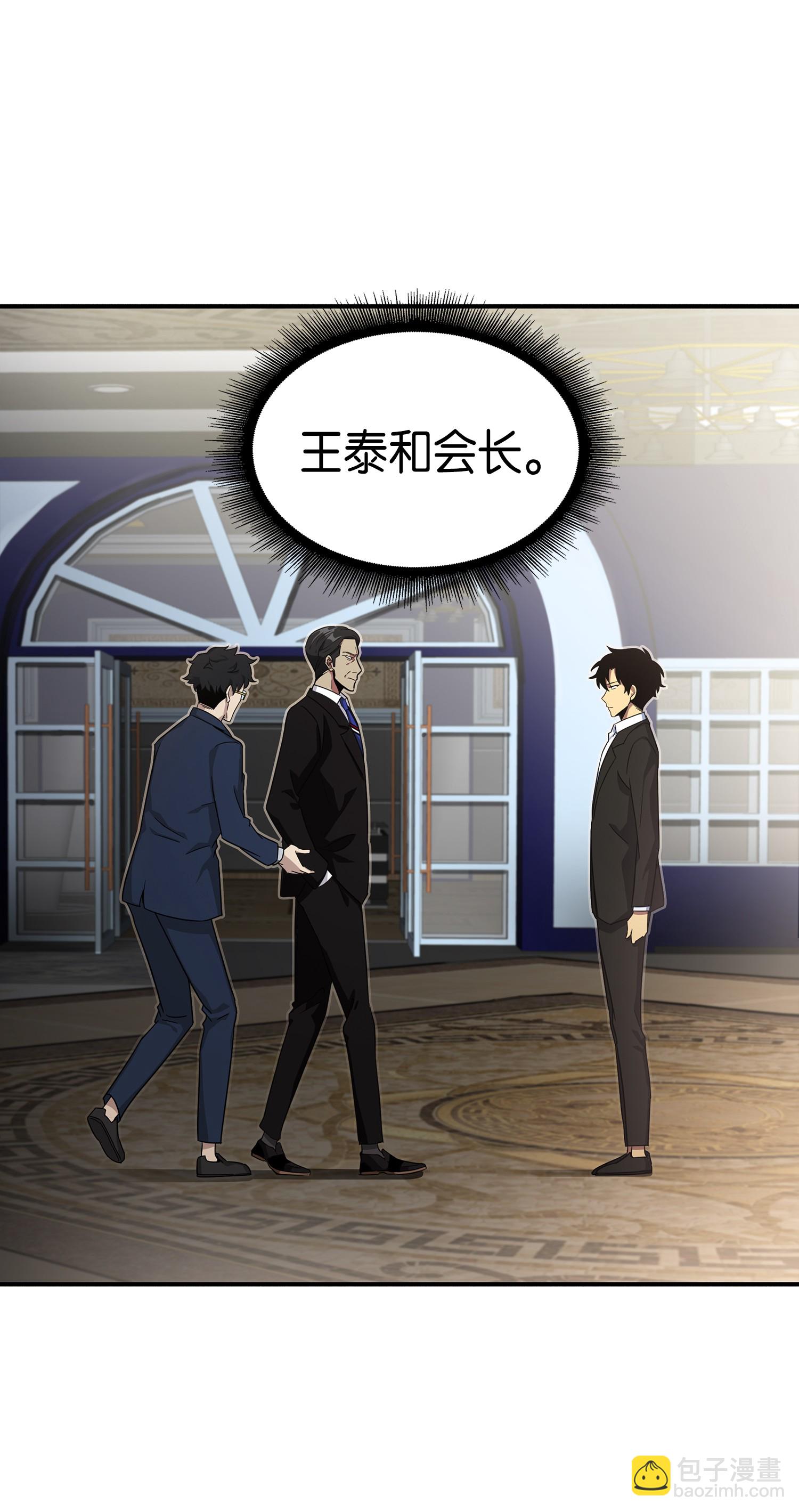 我獨自盜墓 - 031 我想和你說話 - 3