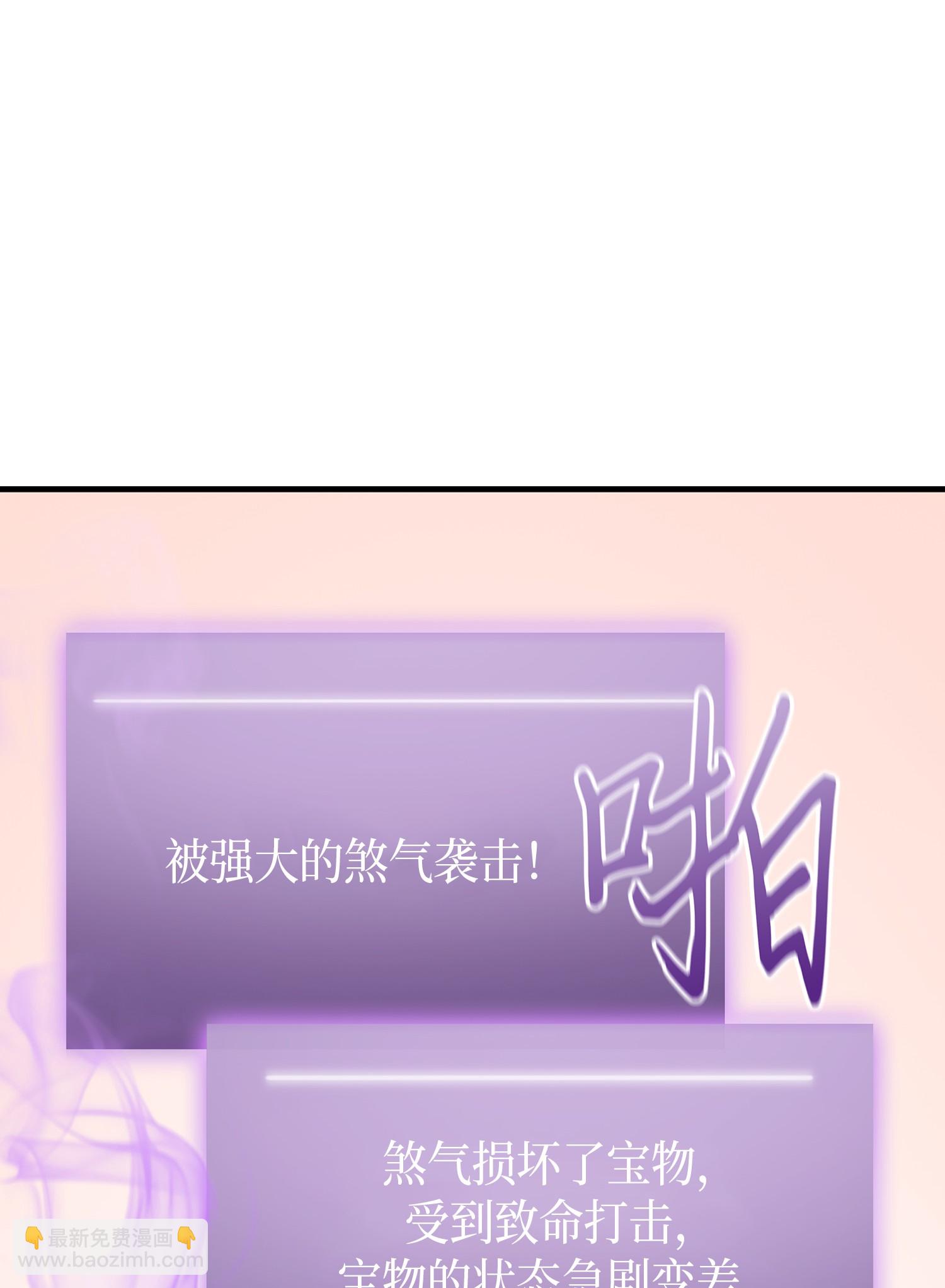 我獨自盜墓 - 031 我想和你說話 - 4