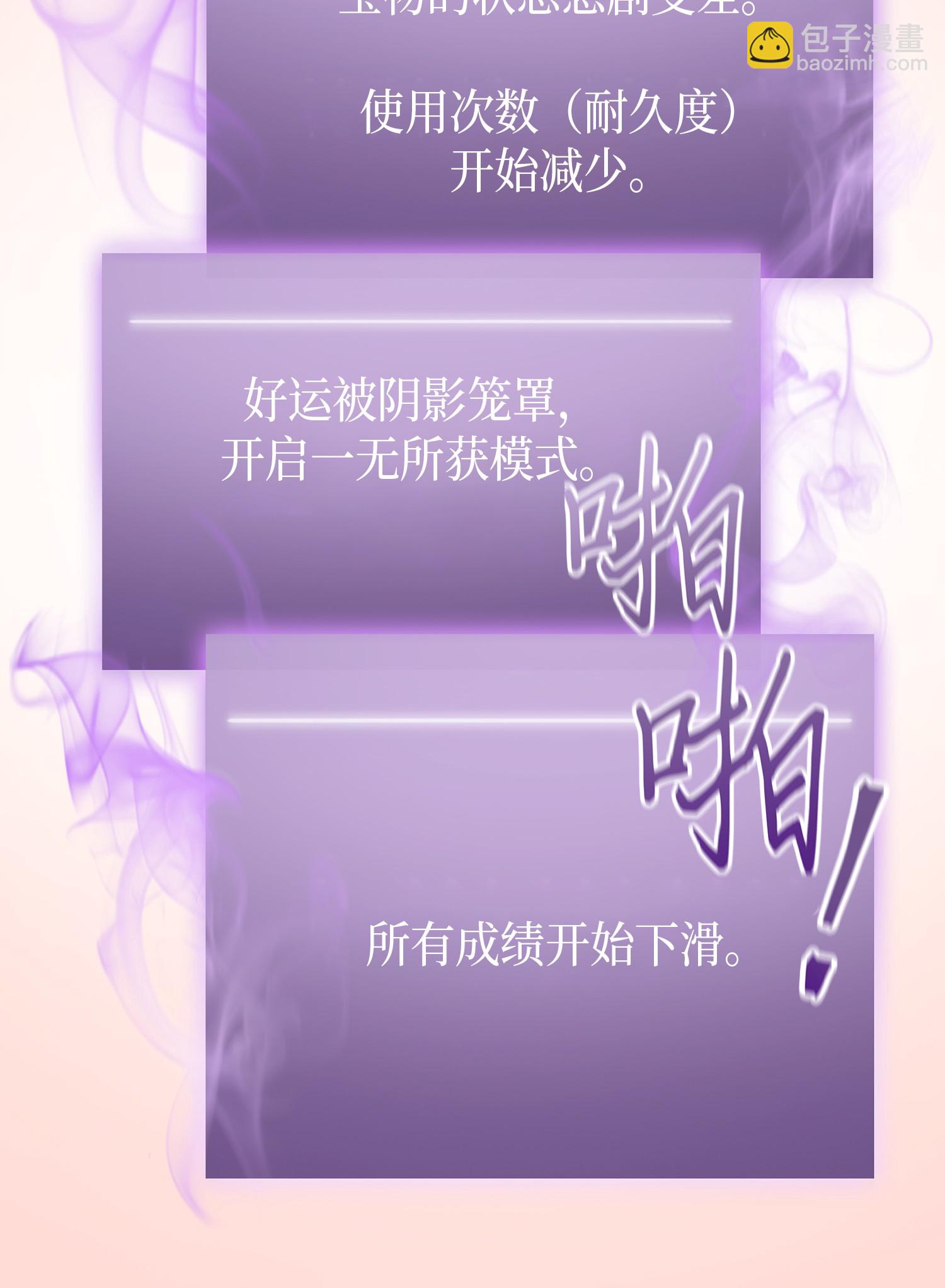 我獨自盜墓 - 031 我想和你說話 - 5