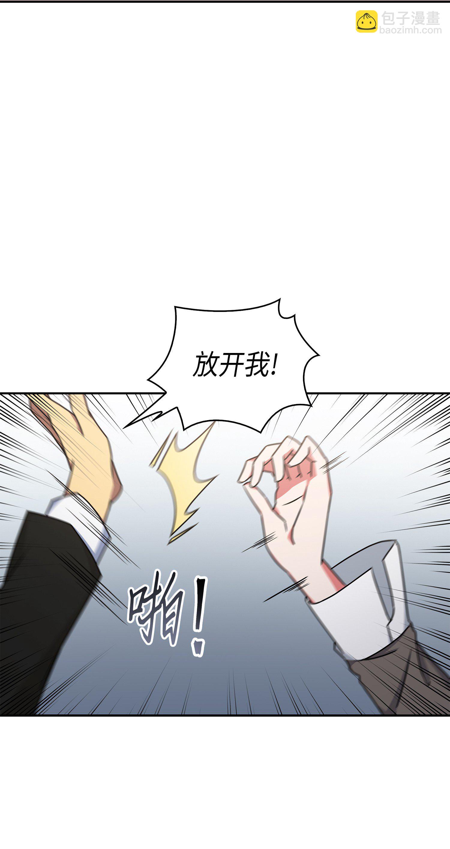 我獨自盜墓 - 031 我想和你說話 - 6