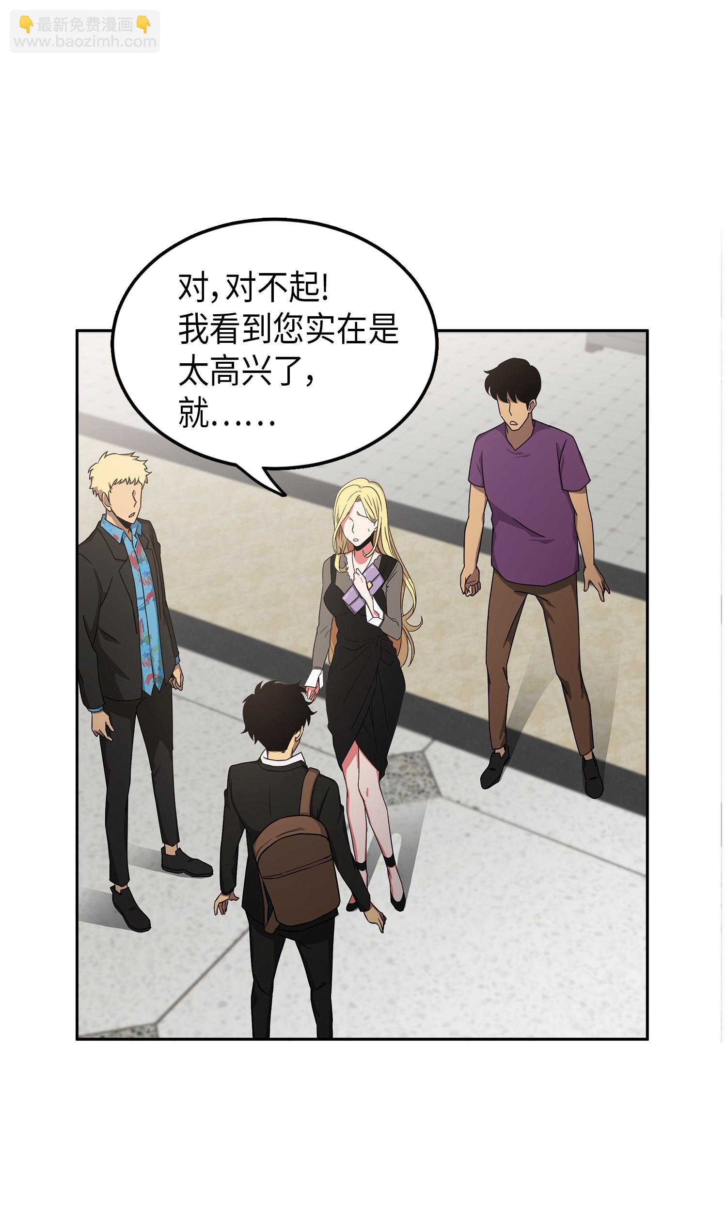 我獨自盜墓 - 031 我想和你說話 - 7