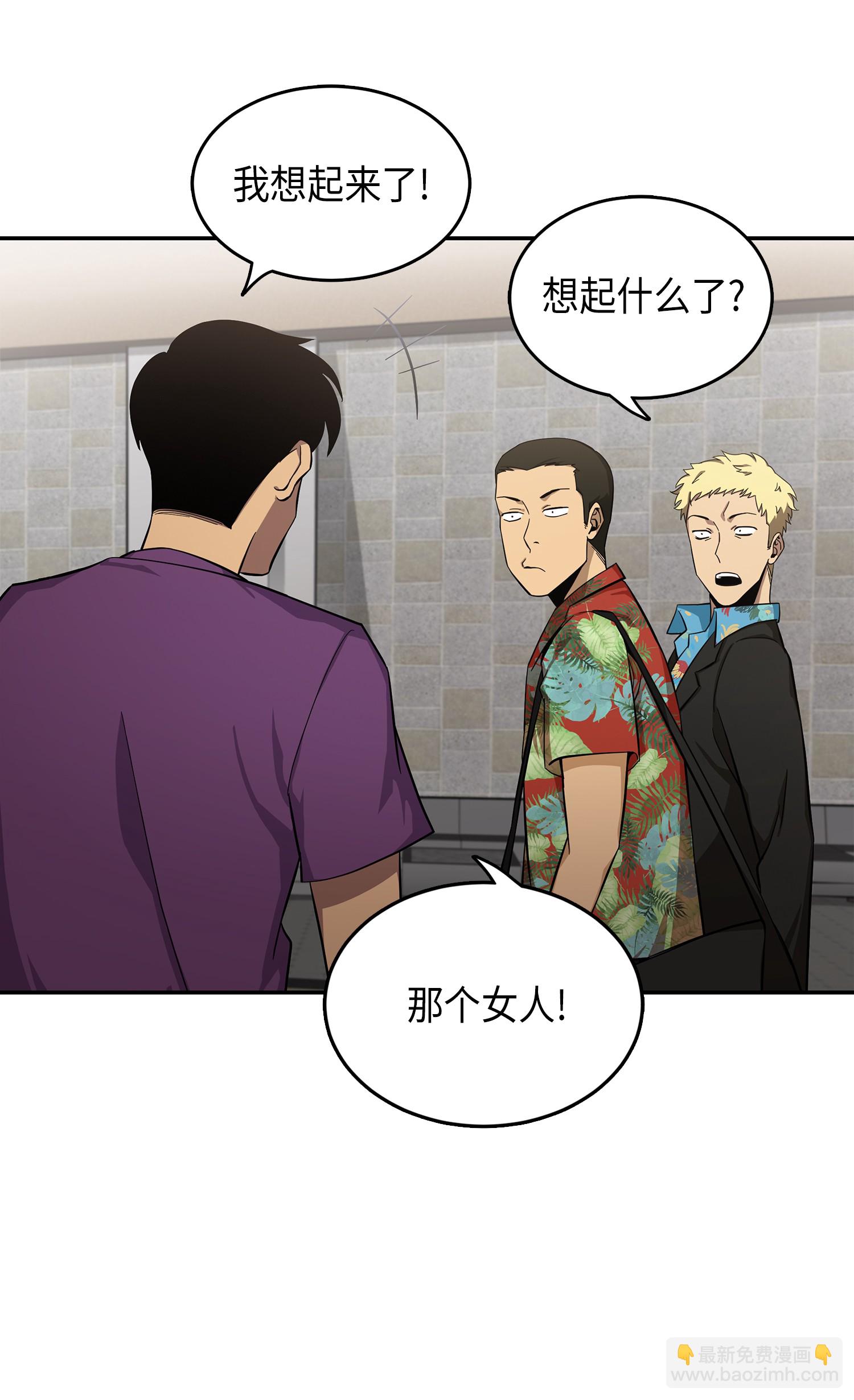 我獨自盜墓 - 031 我想和你說話 - 2